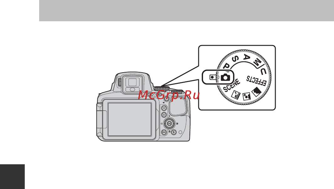 Nikon Coolpix P900 [46/242] Изменение режима съемки
