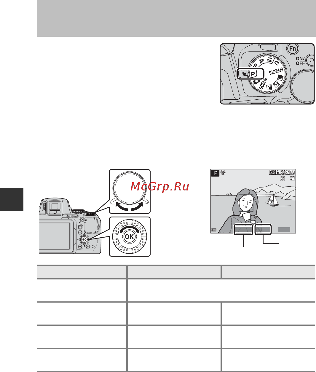 Nikon Coolpix P900 [52/242] Настройка экспозиции для съемки
