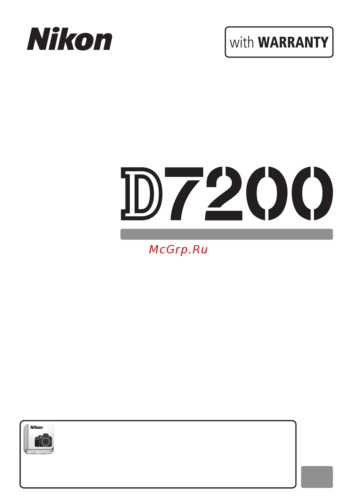 Nikon D7200 Black Инструкция по эксплуатации онлайн