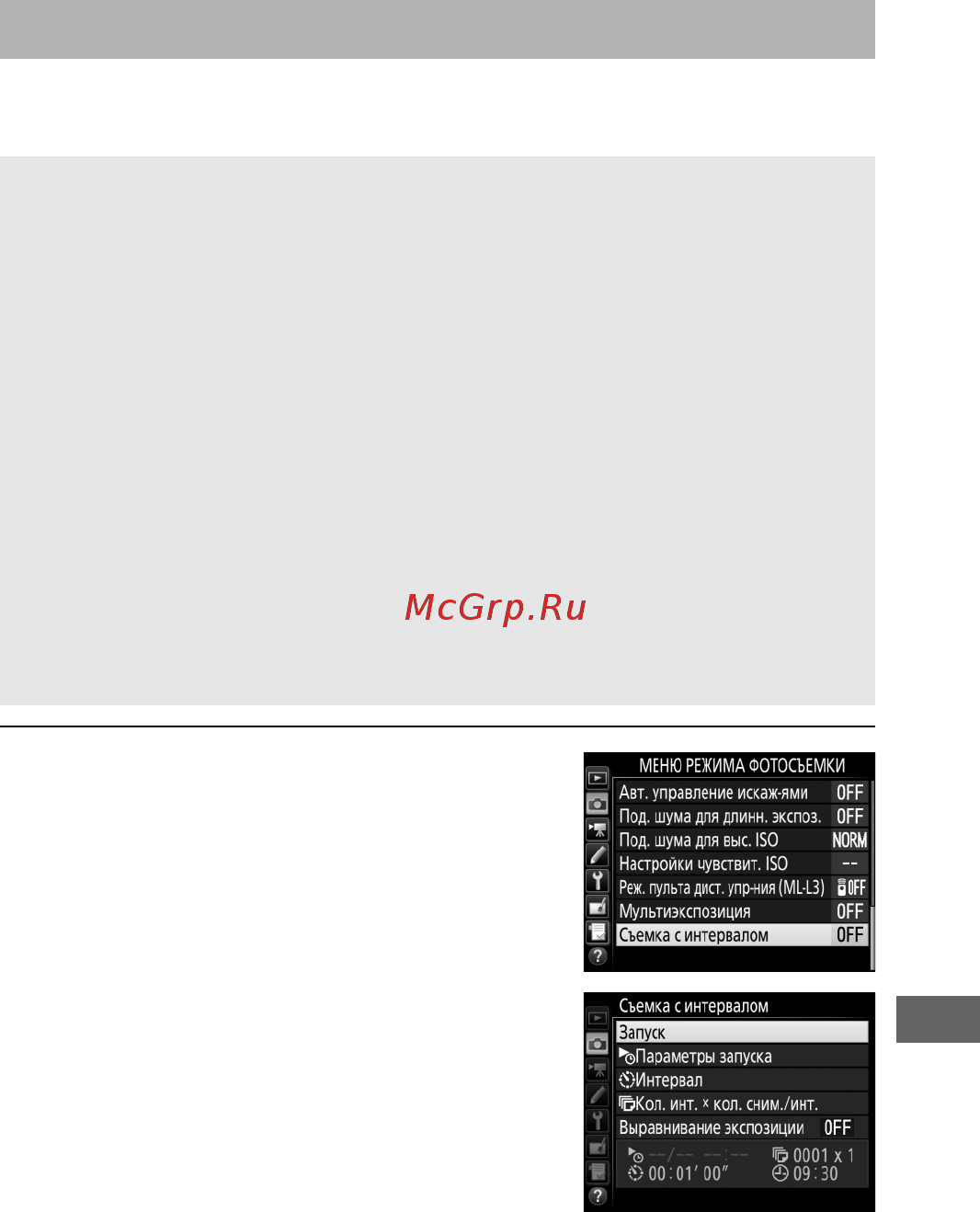 Nikon D7200 18-140VR Kit [241/420] Интервальная съемка