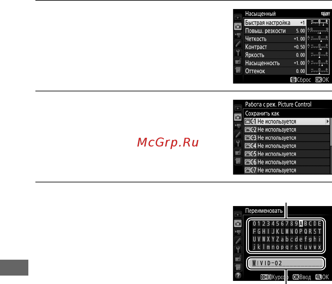 Nikon D7200 Body Инструкция по эксплуатации онлайн [160/420] 136388