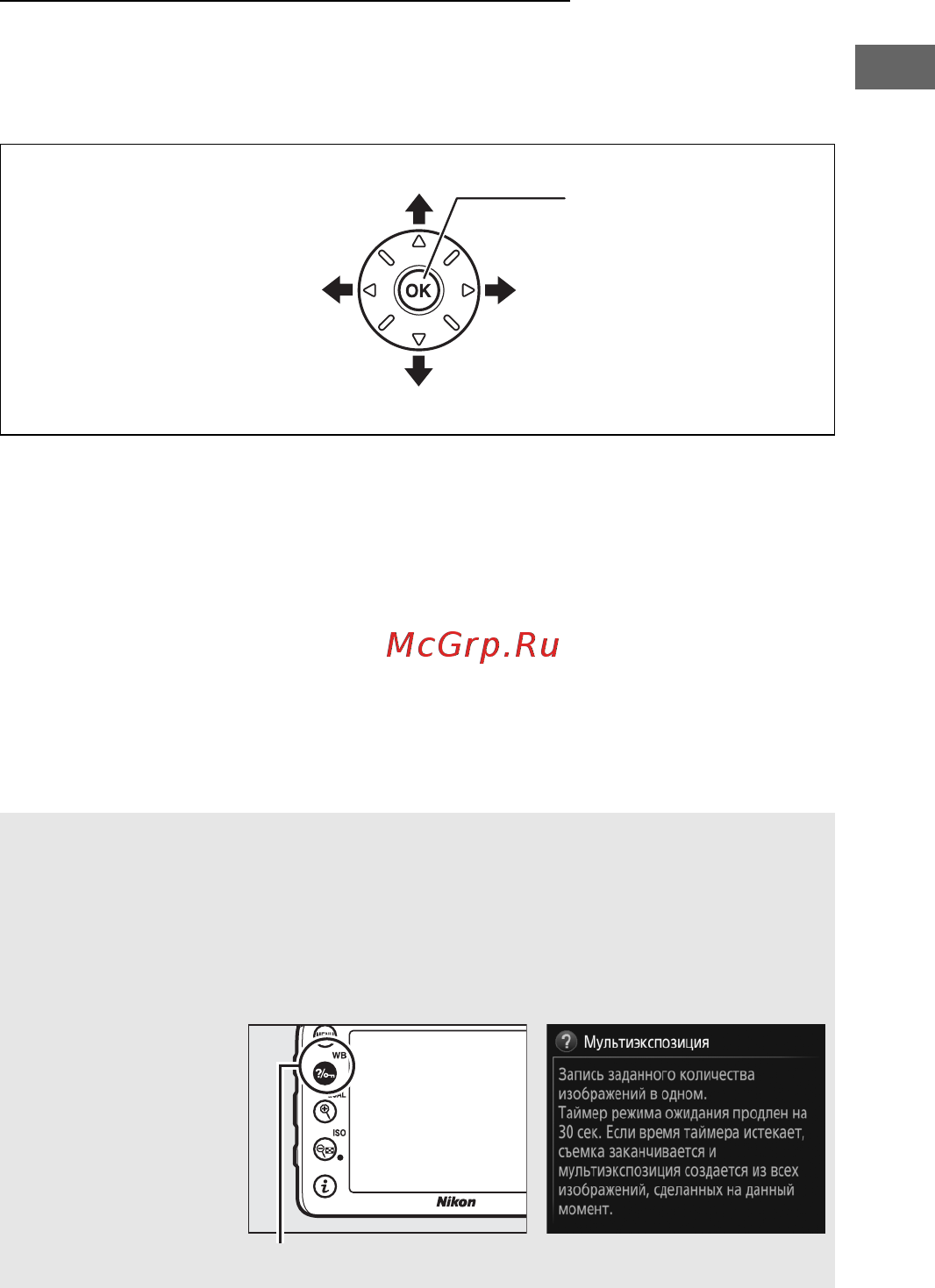 Nikon D7200 Body [41/420] Использование меню фотокамеры