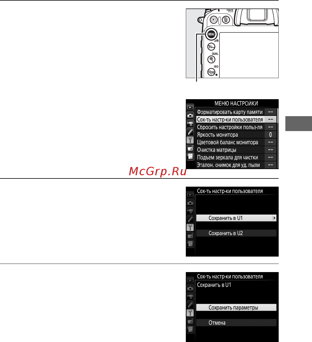 Nikon D7200 Body Инструкция по эксплуатации онлайн [87/420] 136388
