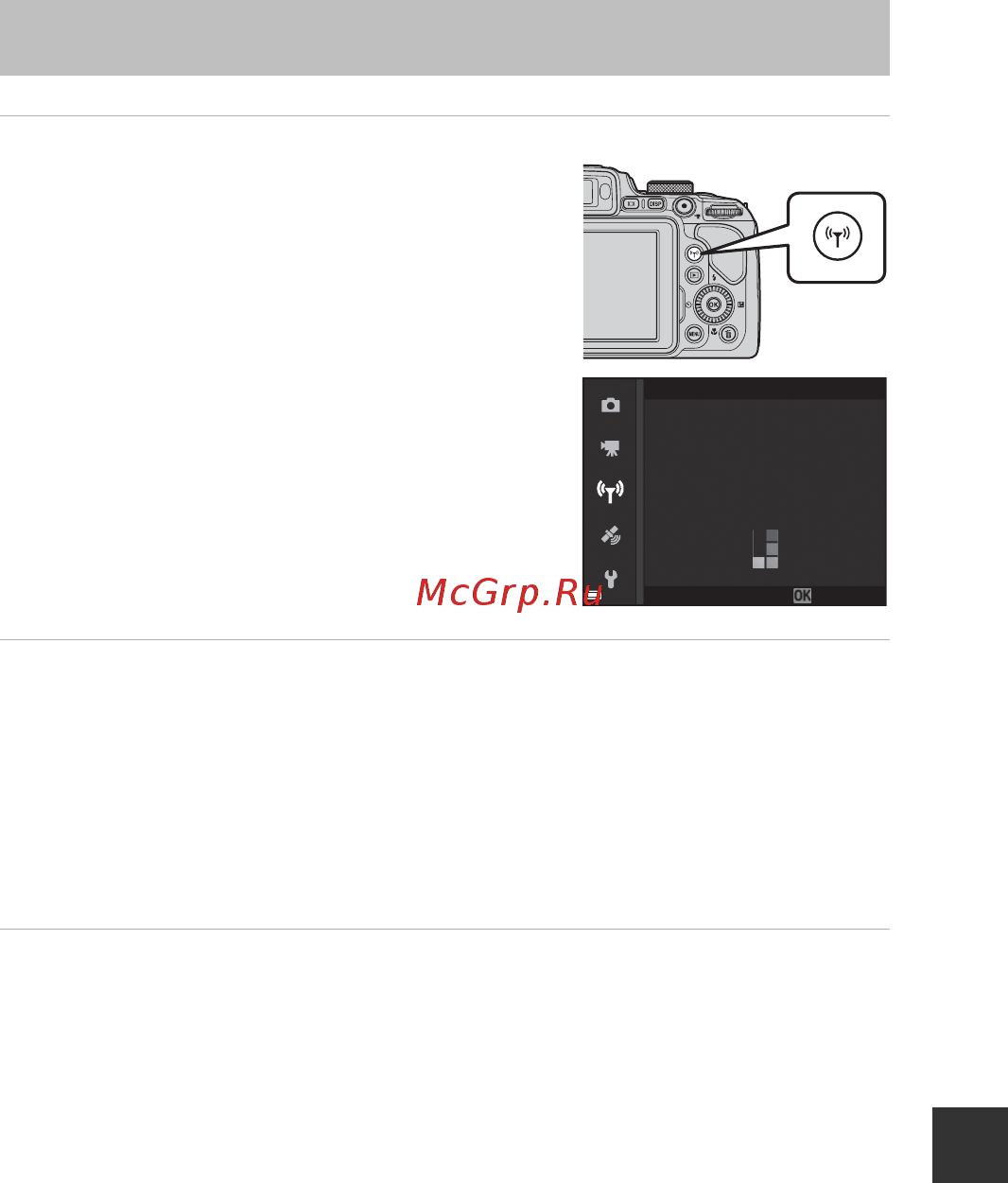 Nikon Coolpix P610 Red [129/238] Раздел руководство