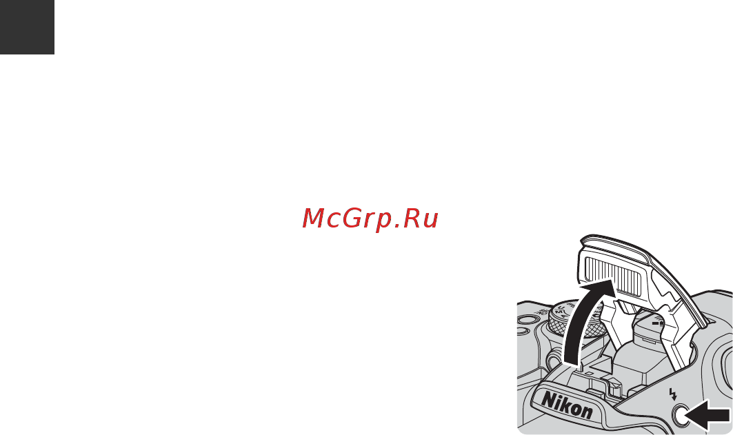 Nikon Coolpix P610 Red [40/238] Использование вспышки