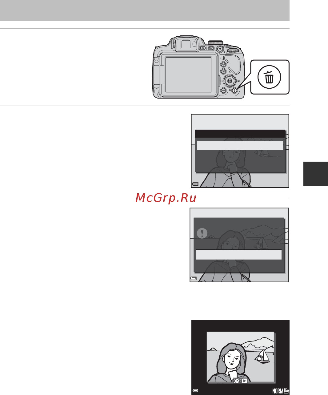 Nikon Coolpix P610 Red [45/238] Удаление снимков