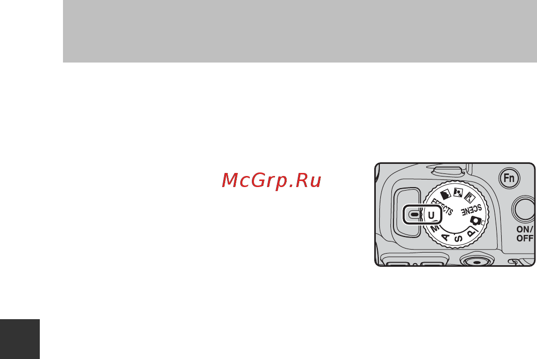 Nikon Coolpix P610 Red [56/238] U режим user settings пользовательских настроек