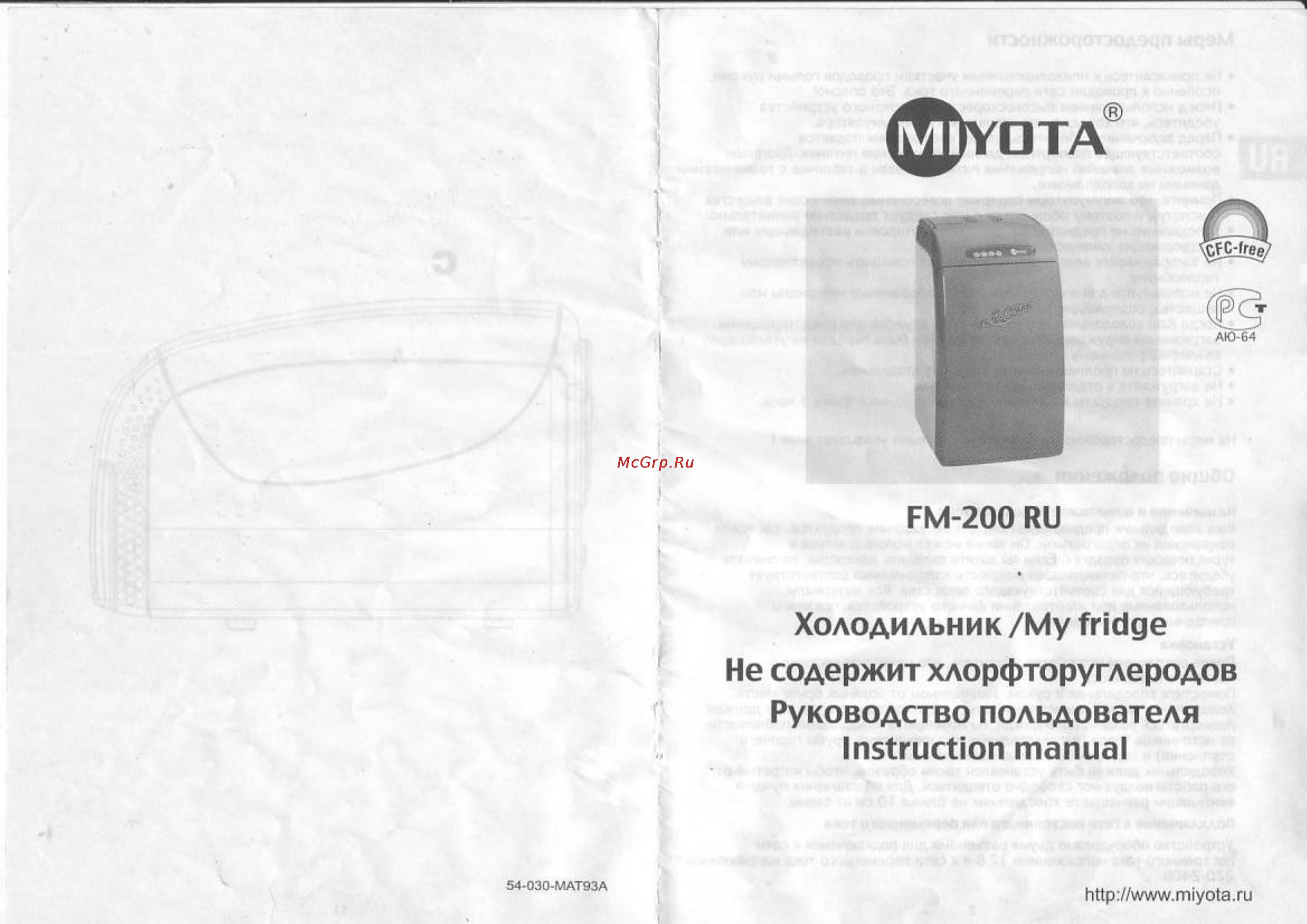 Miyota FM 200 RU Инструкция по эксплуатации онлайн