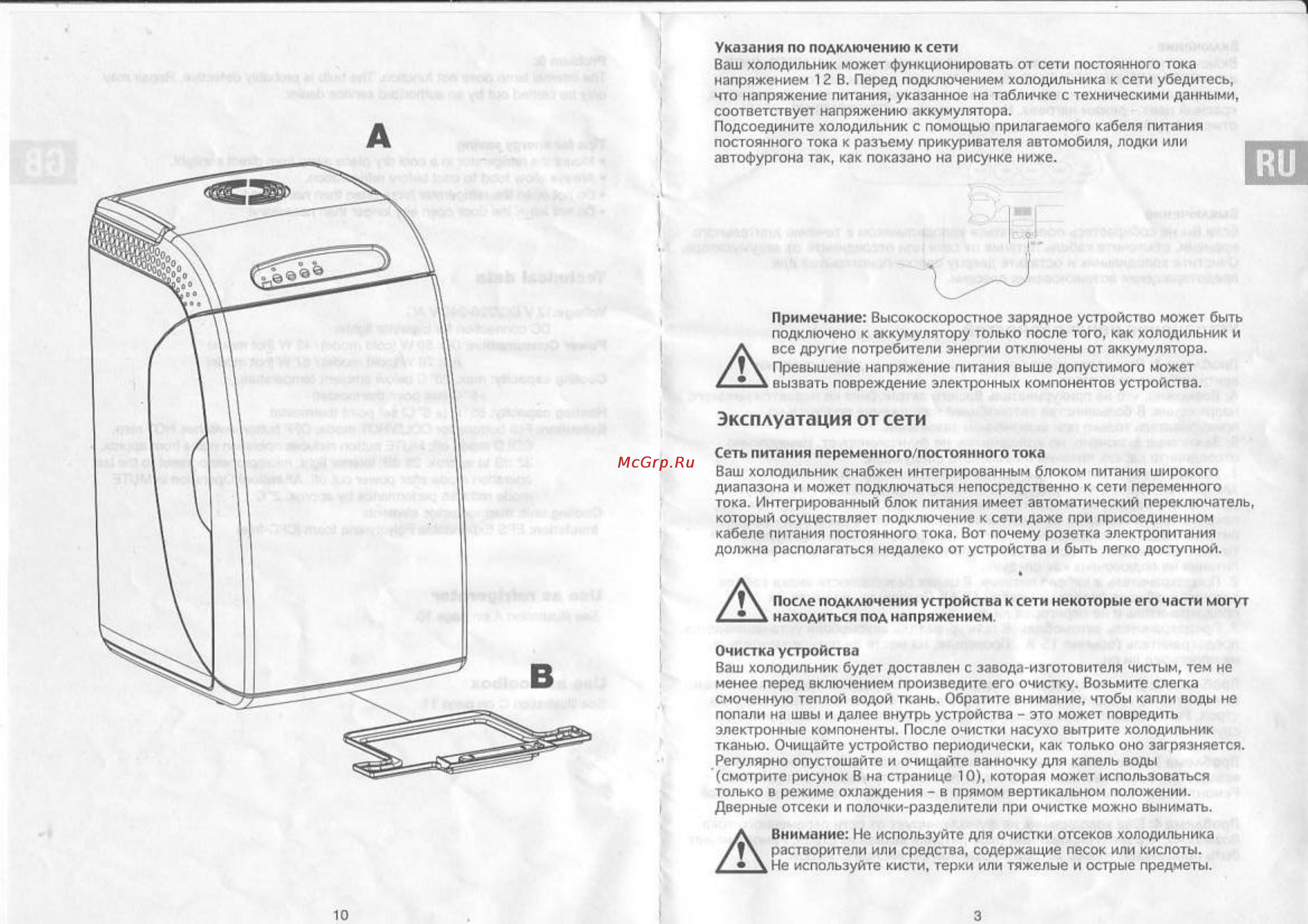 Miyota FM 200 RU [3/6] Эксплуатация от сети