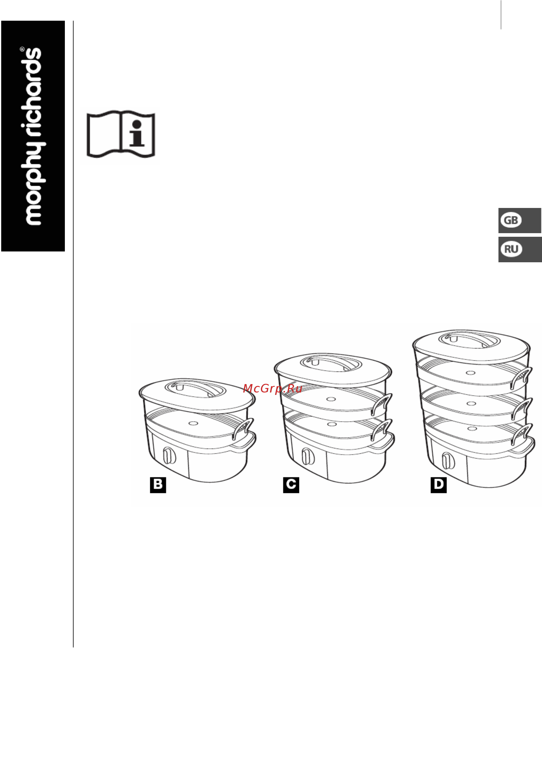 Morphy Richards 48750 Инструкция по эксплуатации онлайн