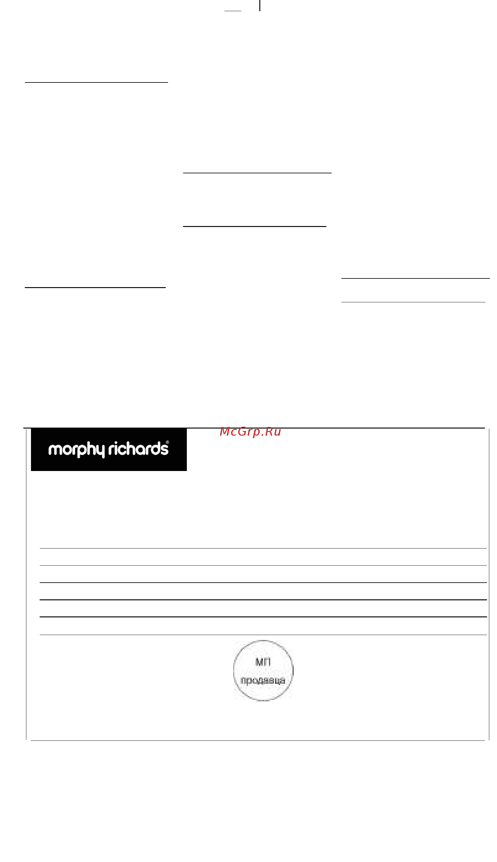 Morphy Richards 48750 [5/8] Использование