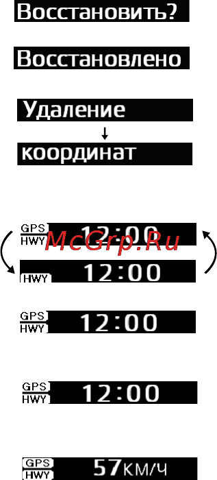 Neoline X-COP 7500 [14/22] Информация на дисплее