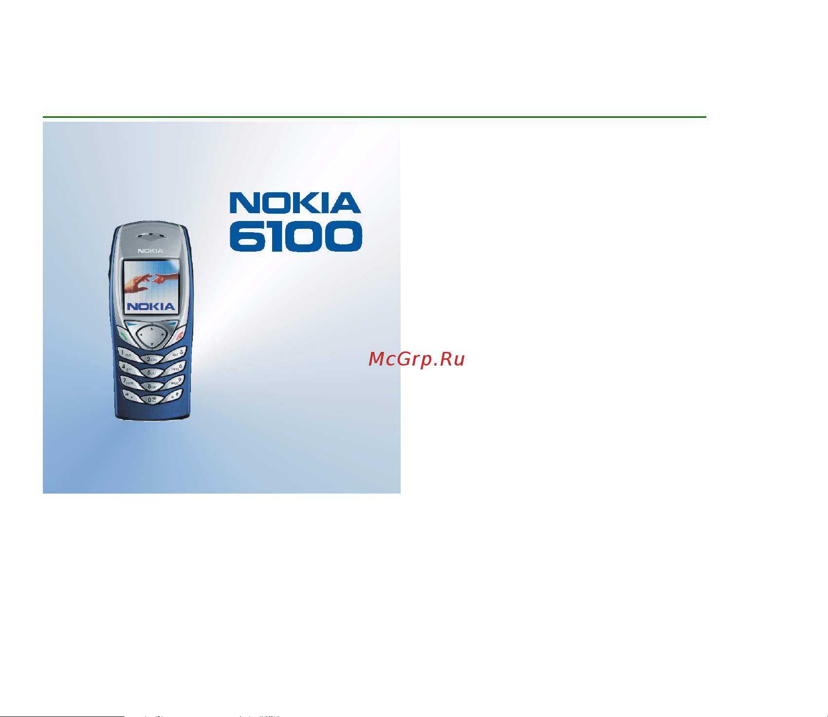 Nokia 6100 Инструкция по эксплуатации онлайн