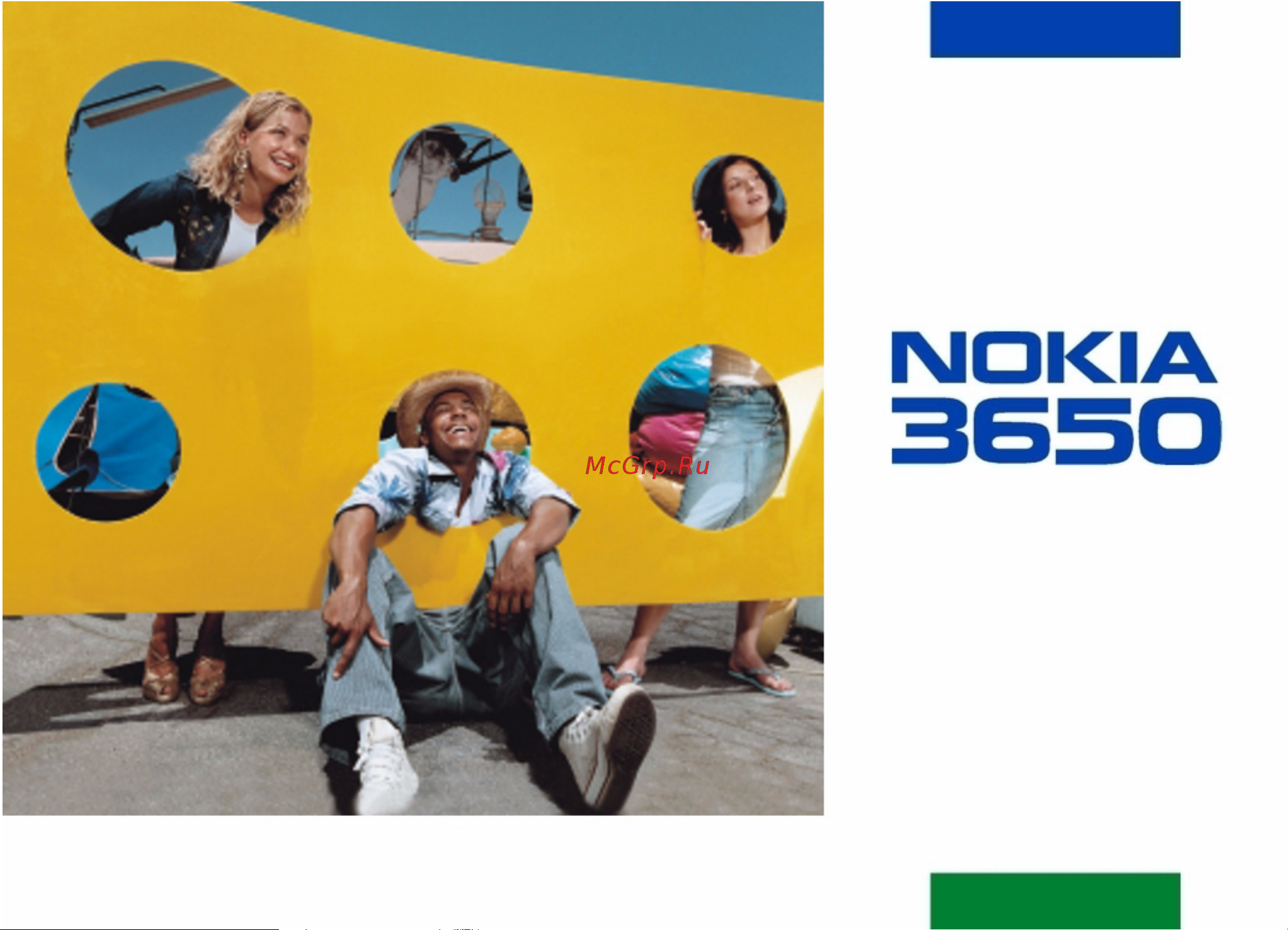 Nokia 3650 yellow Инструкция по эксплуатации онлайн