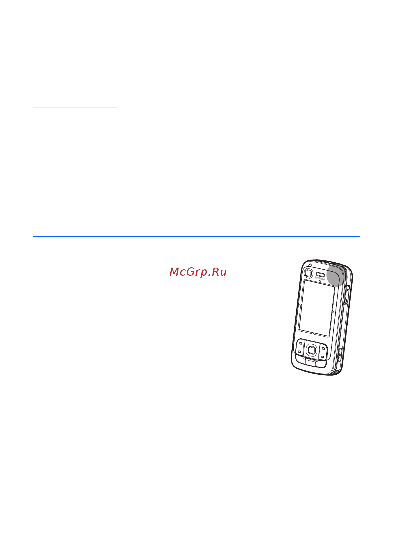 Nokia 6110 [32/125] Система навигации