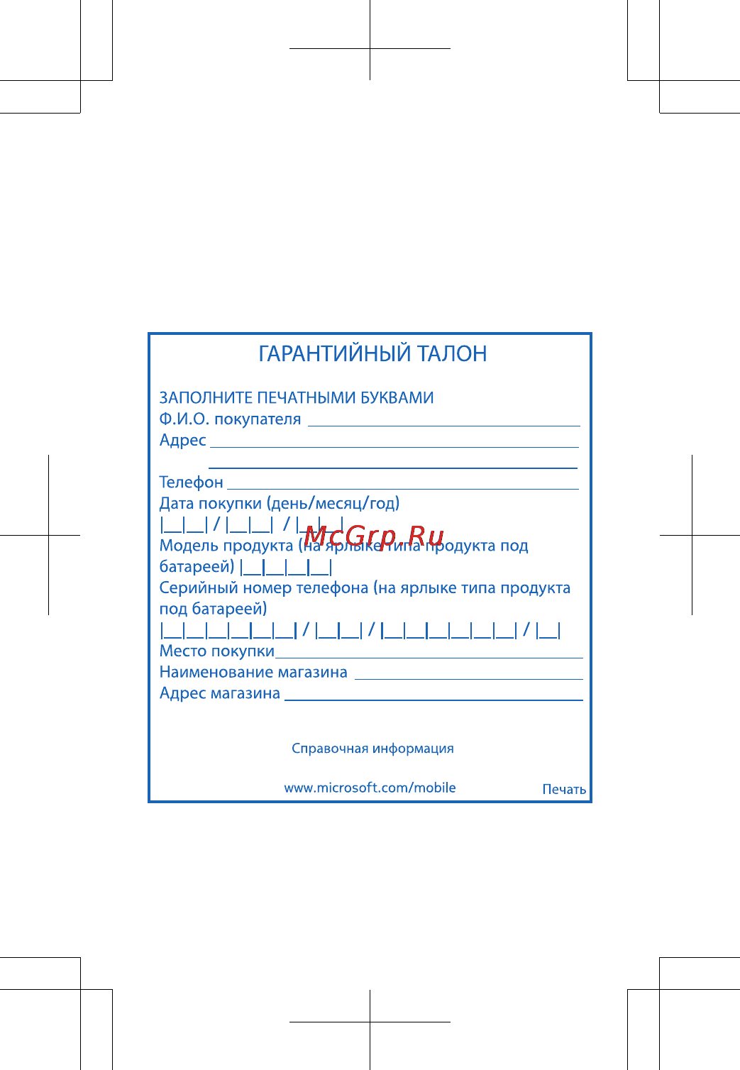 Nokia 222 Black Инструкция по эксплуатации онлайн [26/26] 136518