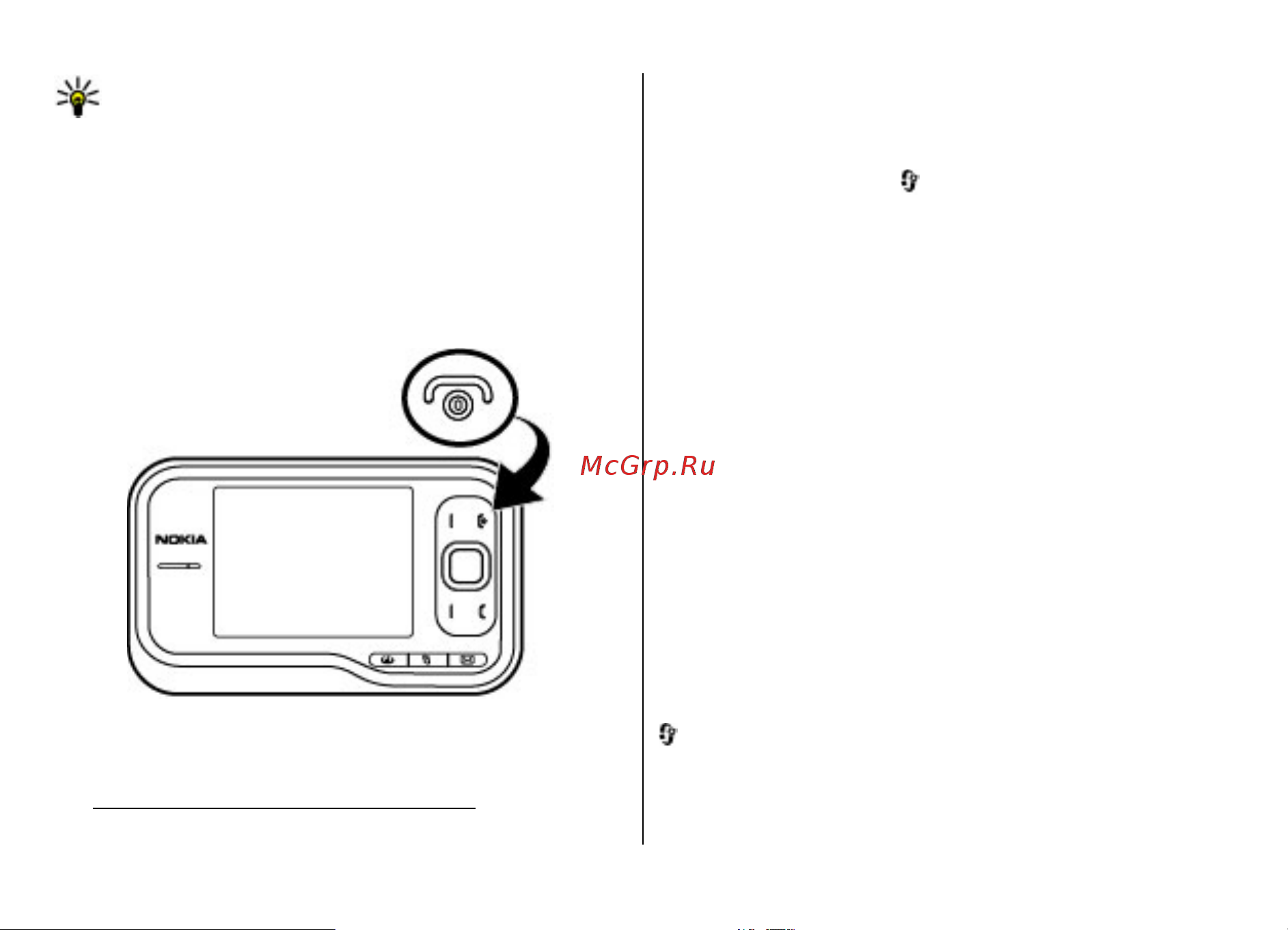 Nokia 6760s Black [17/83] Включение и выключение устройства