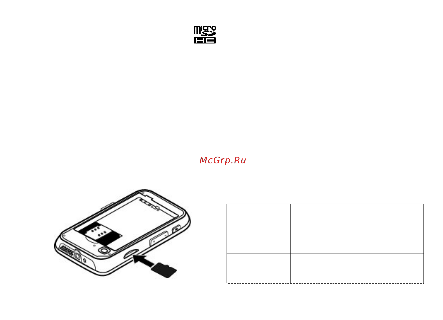 Nokia 6760s Black [19/83] Установка карты памяти
