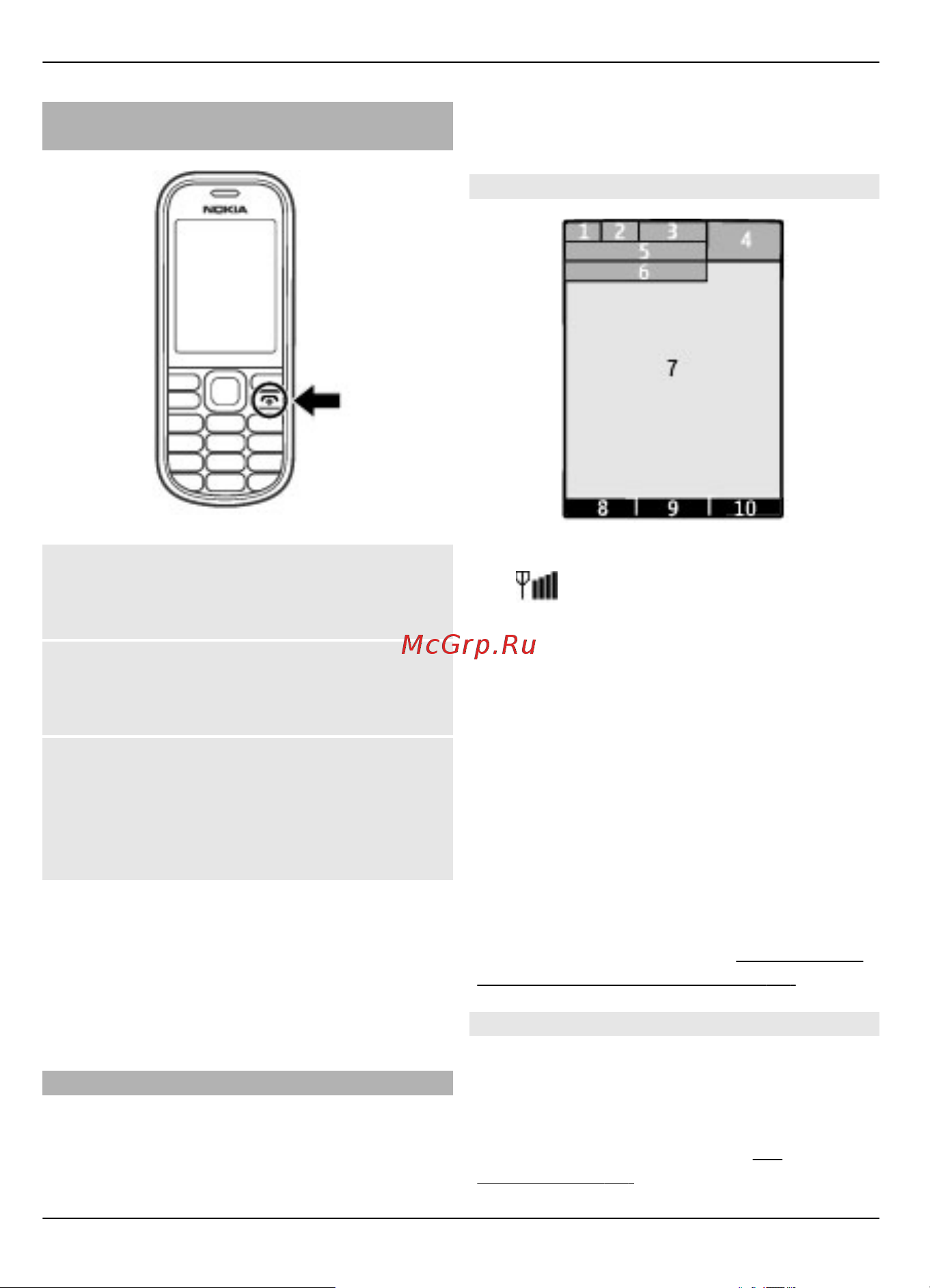 Nokia 3720 Grey [14/64] Режим энергосбережения