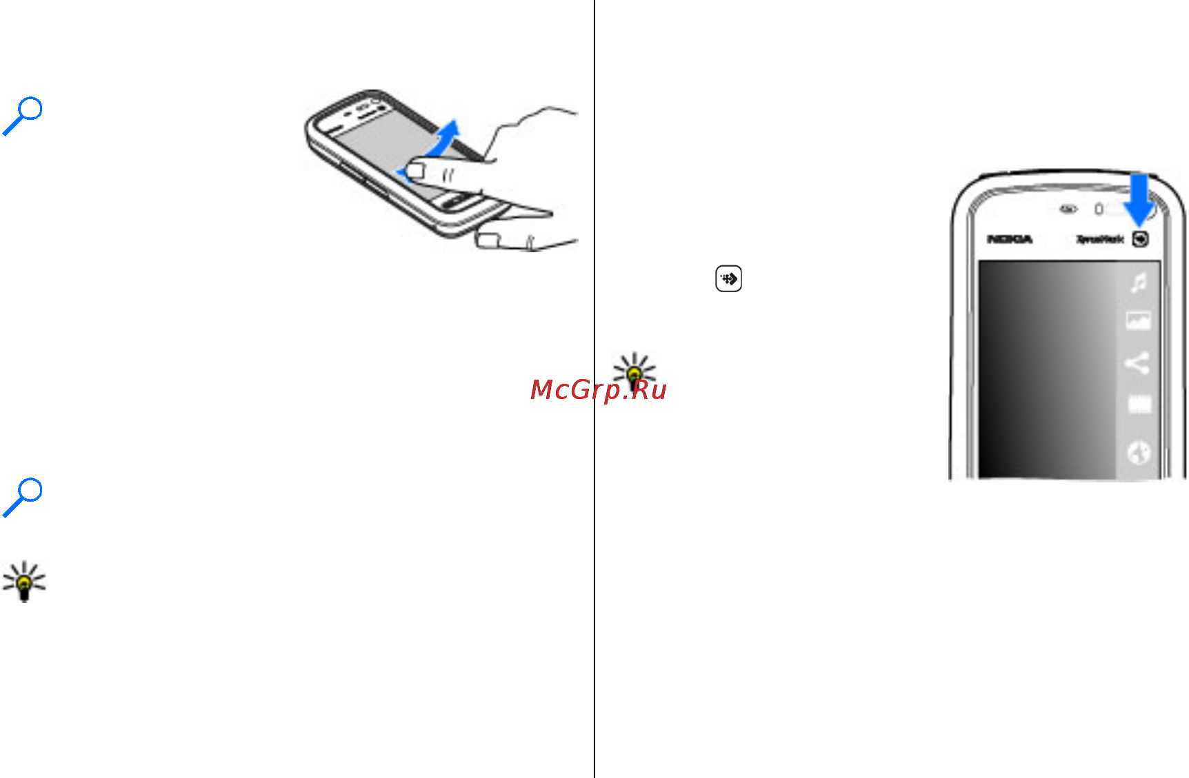 Nokia 5800 Black [17/62] Подсветка сенсорного экрана