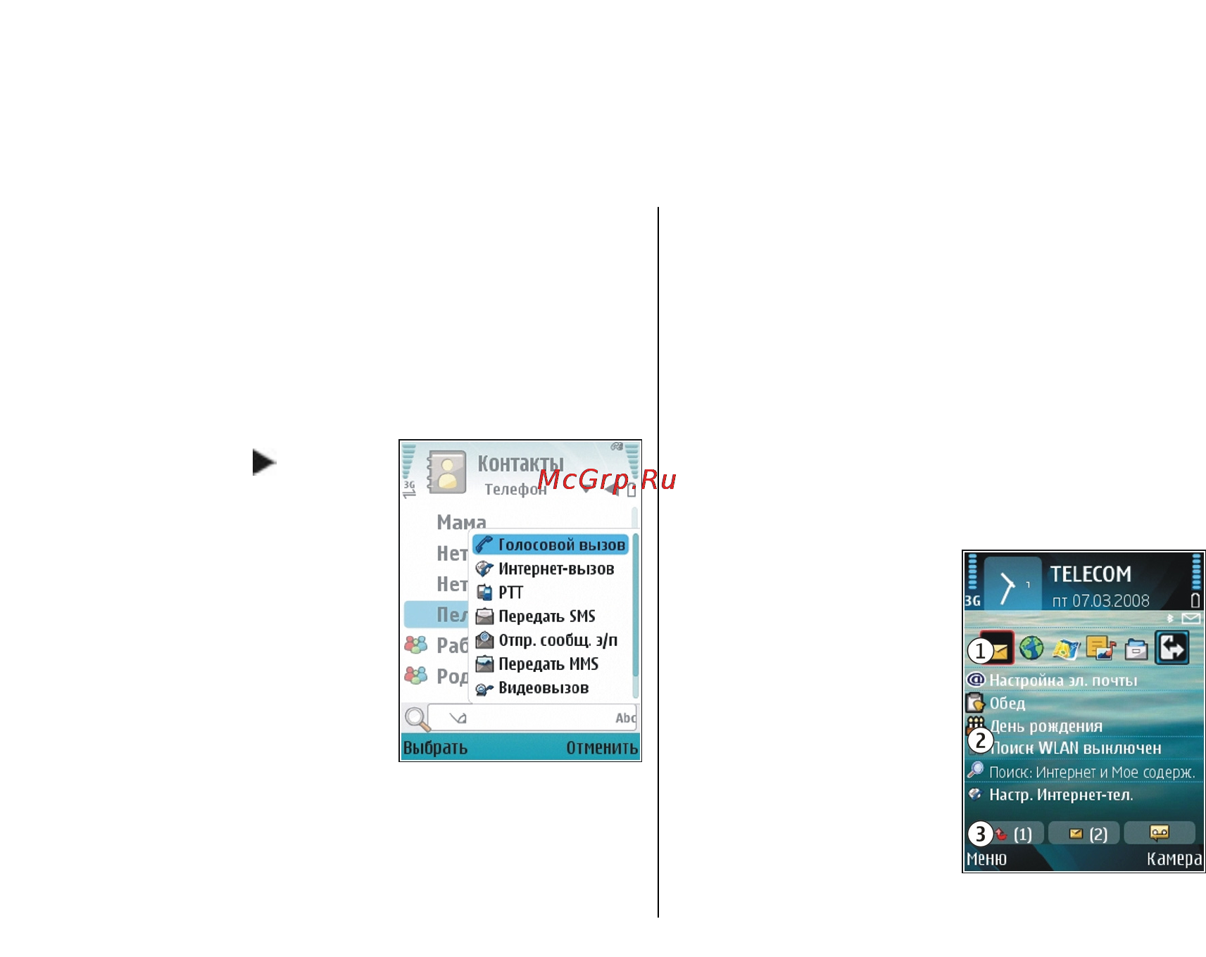 Nokia E71 Grey [32/185] Новости о eseries