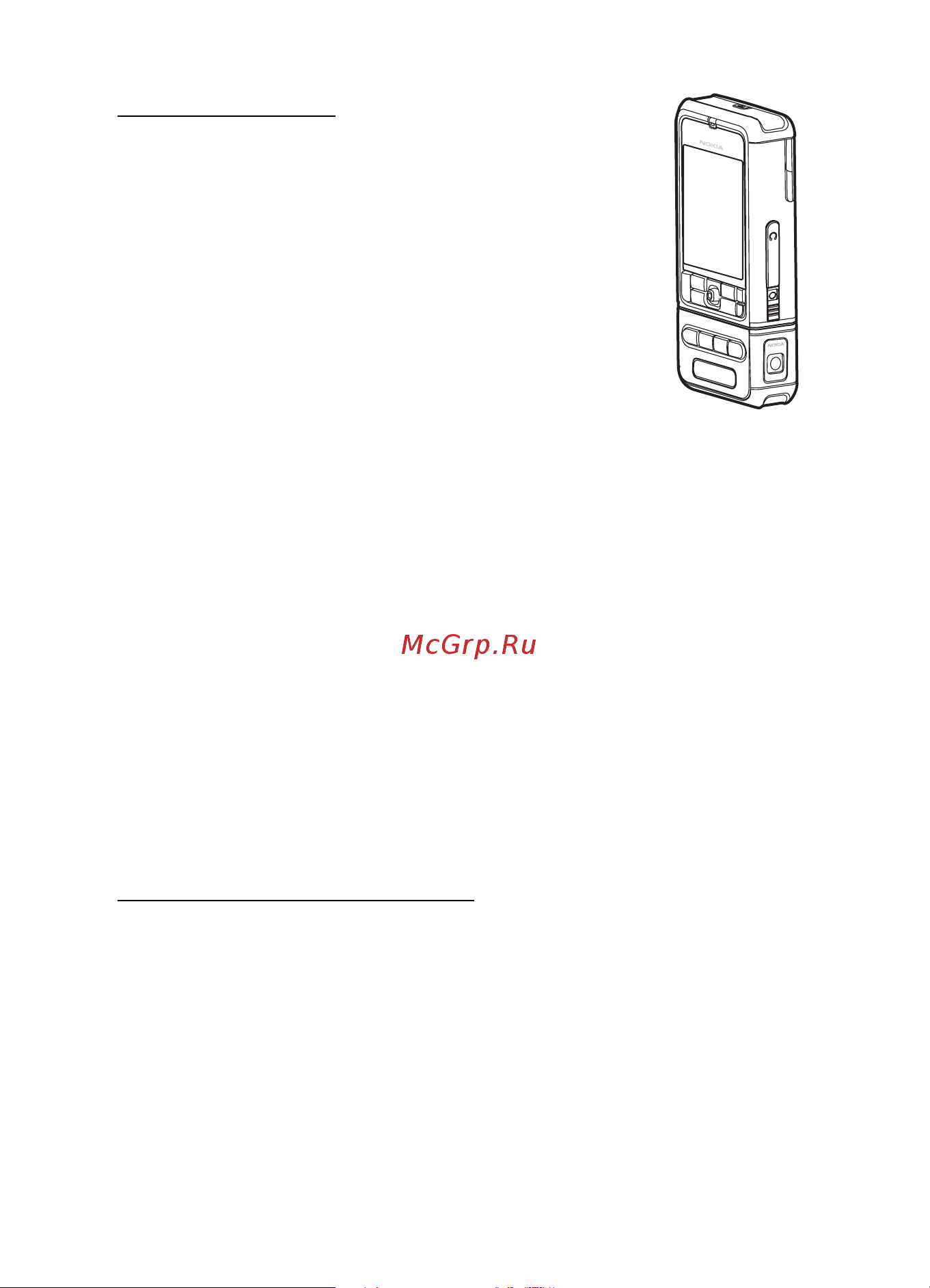 Nokia 3250 White/Red [22/161] Активный режим ожидания