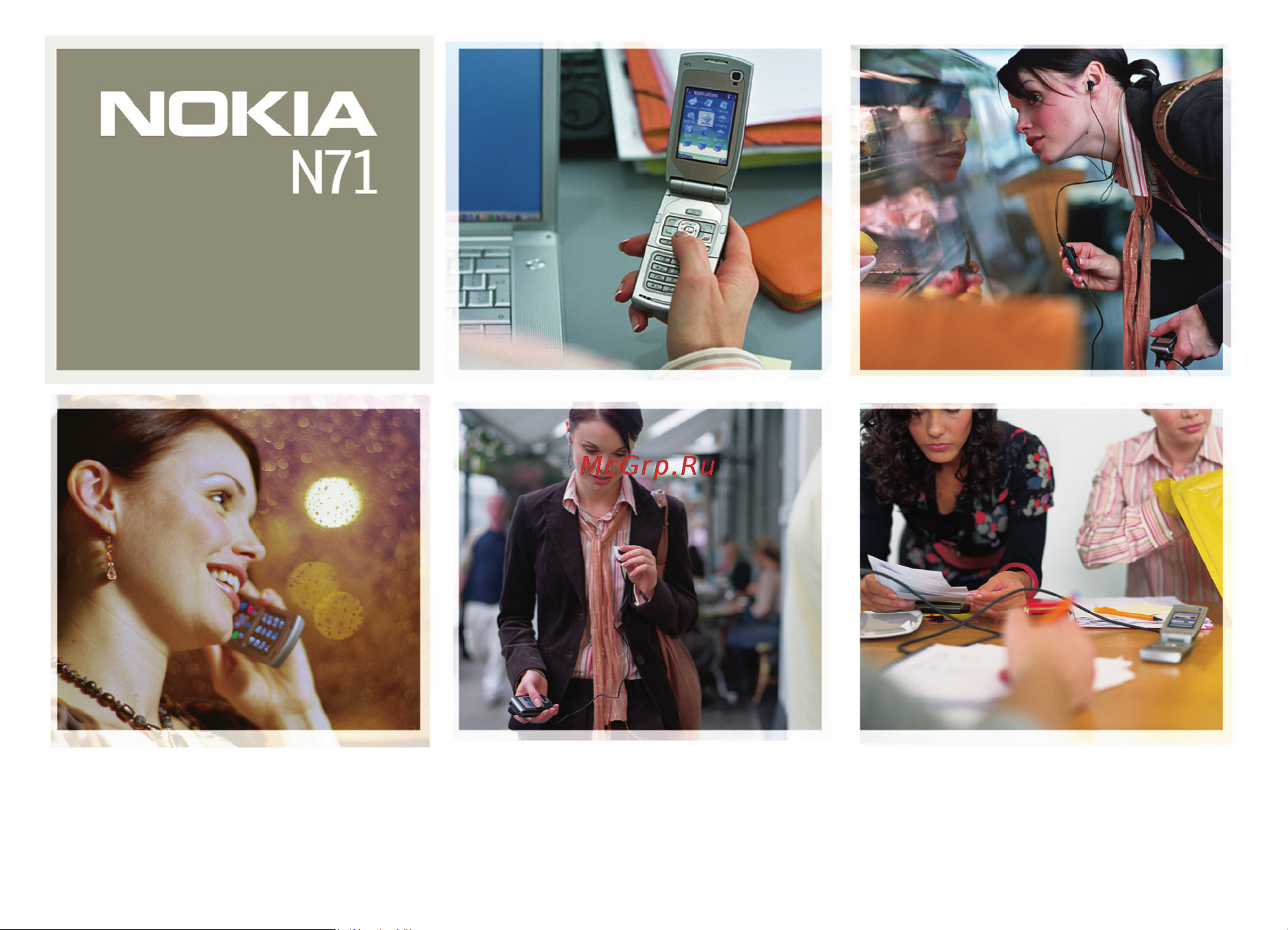 Nokia N71 Инструкция по эксплуатации онлайн