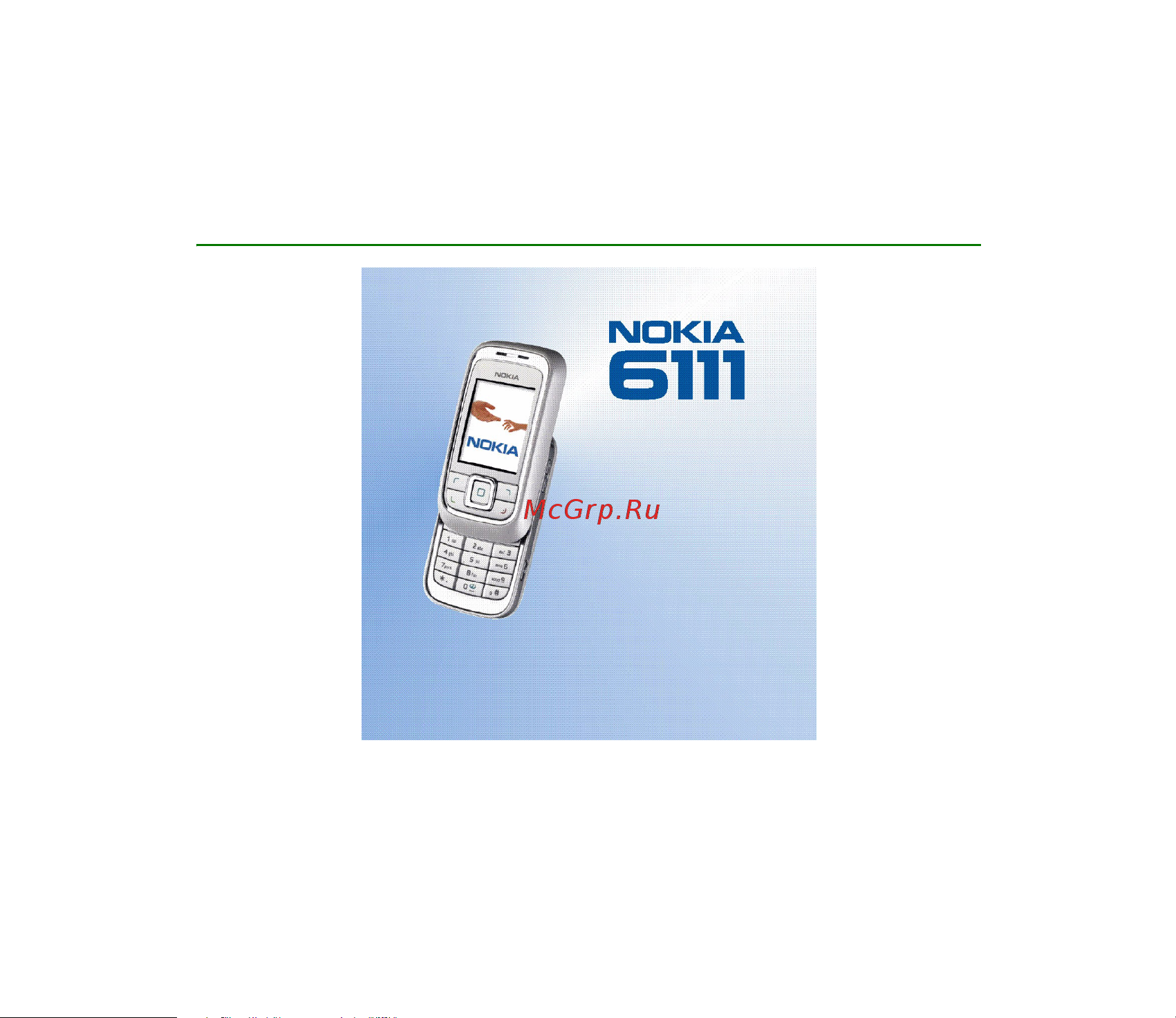 Nokia 6111 Инструкция по эксплуатации онлайн