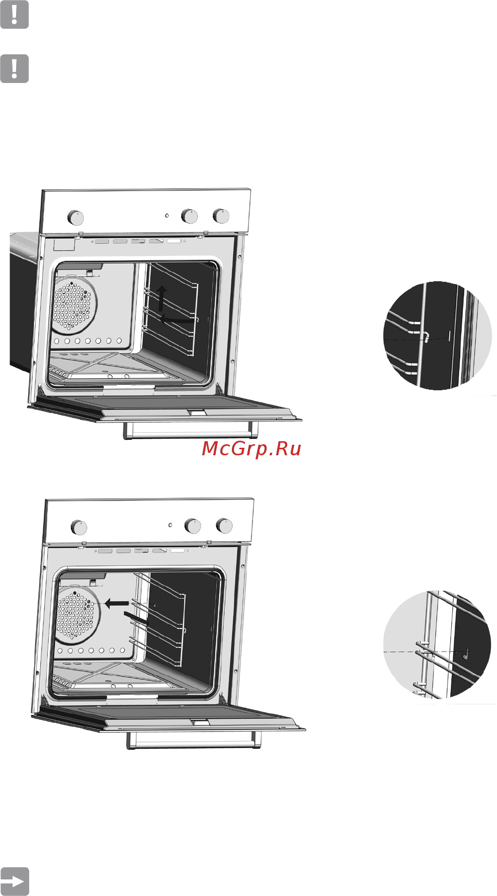 Freggia OEMC65X [37/48] Снятие боковых решеток