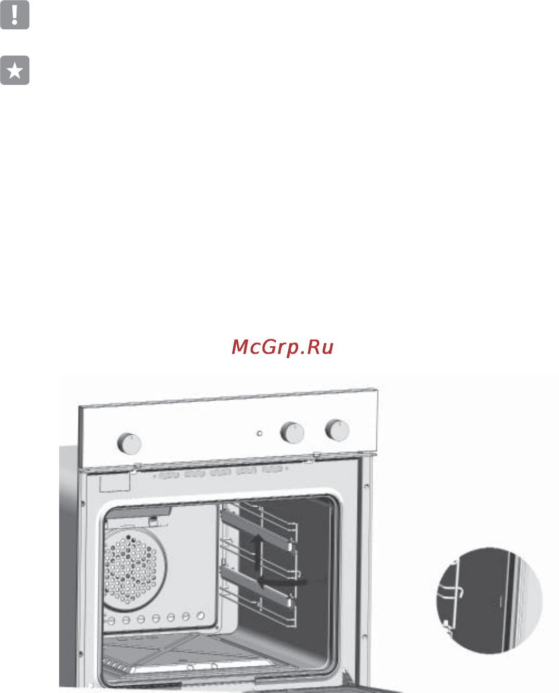 Freggia OMHE66X [27/40] Установка телескопических направляющих