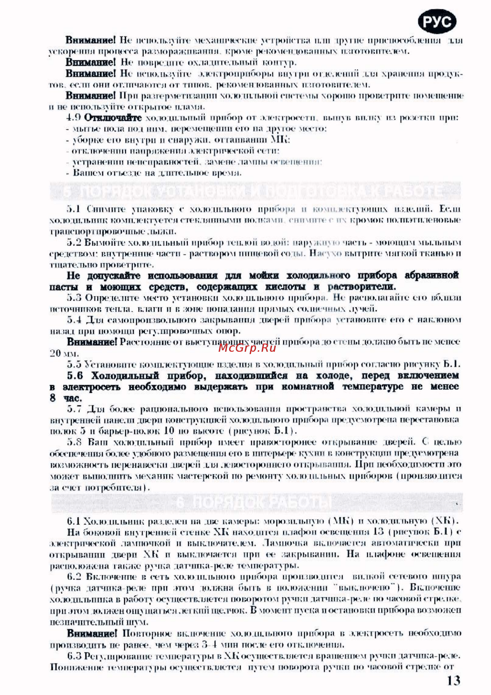 Nord ДХ-275-060 [4/7] _page_2x jpg