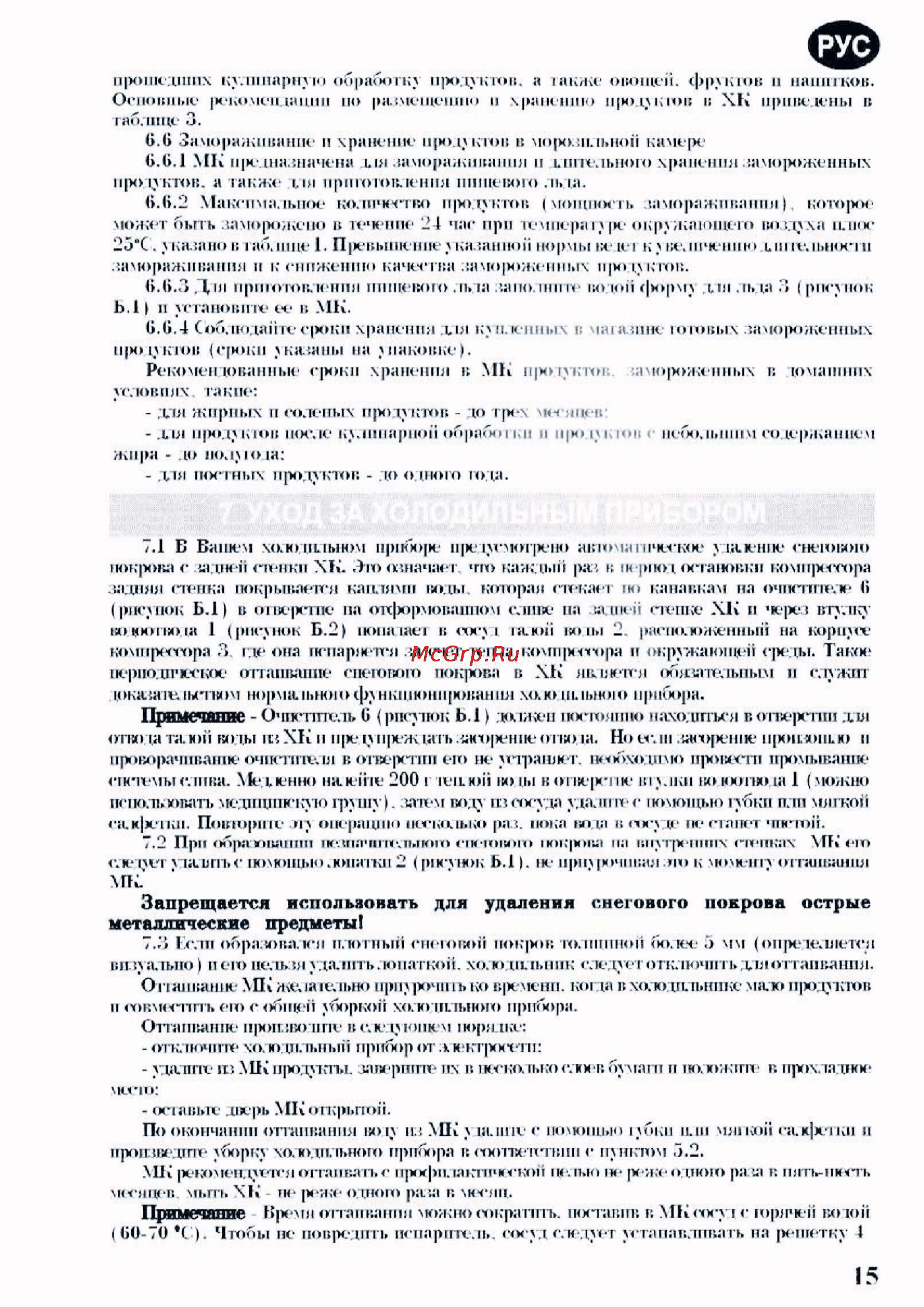 Nord ДХ-275-060 [6/7] _page_3x jpg
