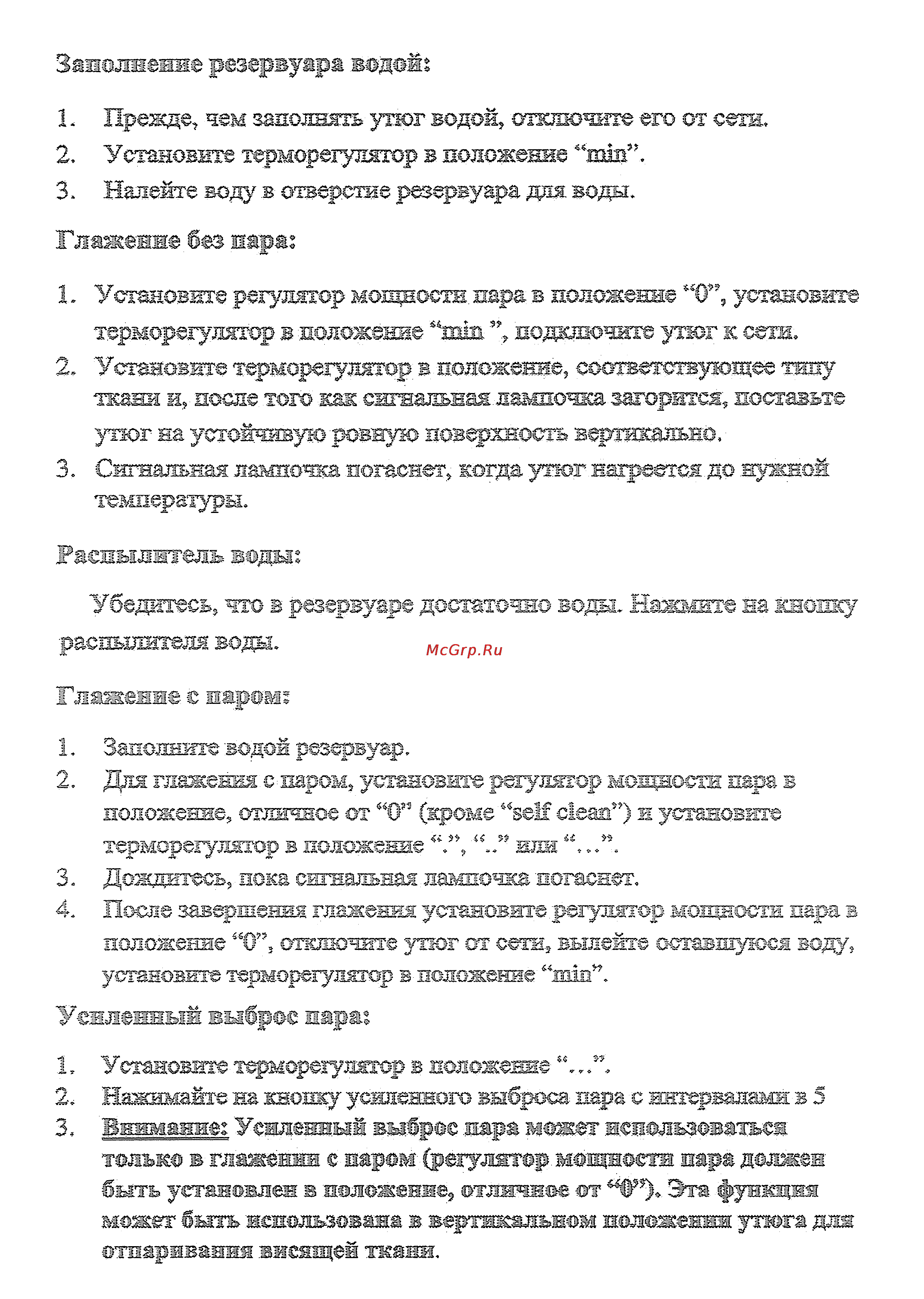 Novex NI-2001S Инструкция по эксплуатации онлайн [4/6] 136739