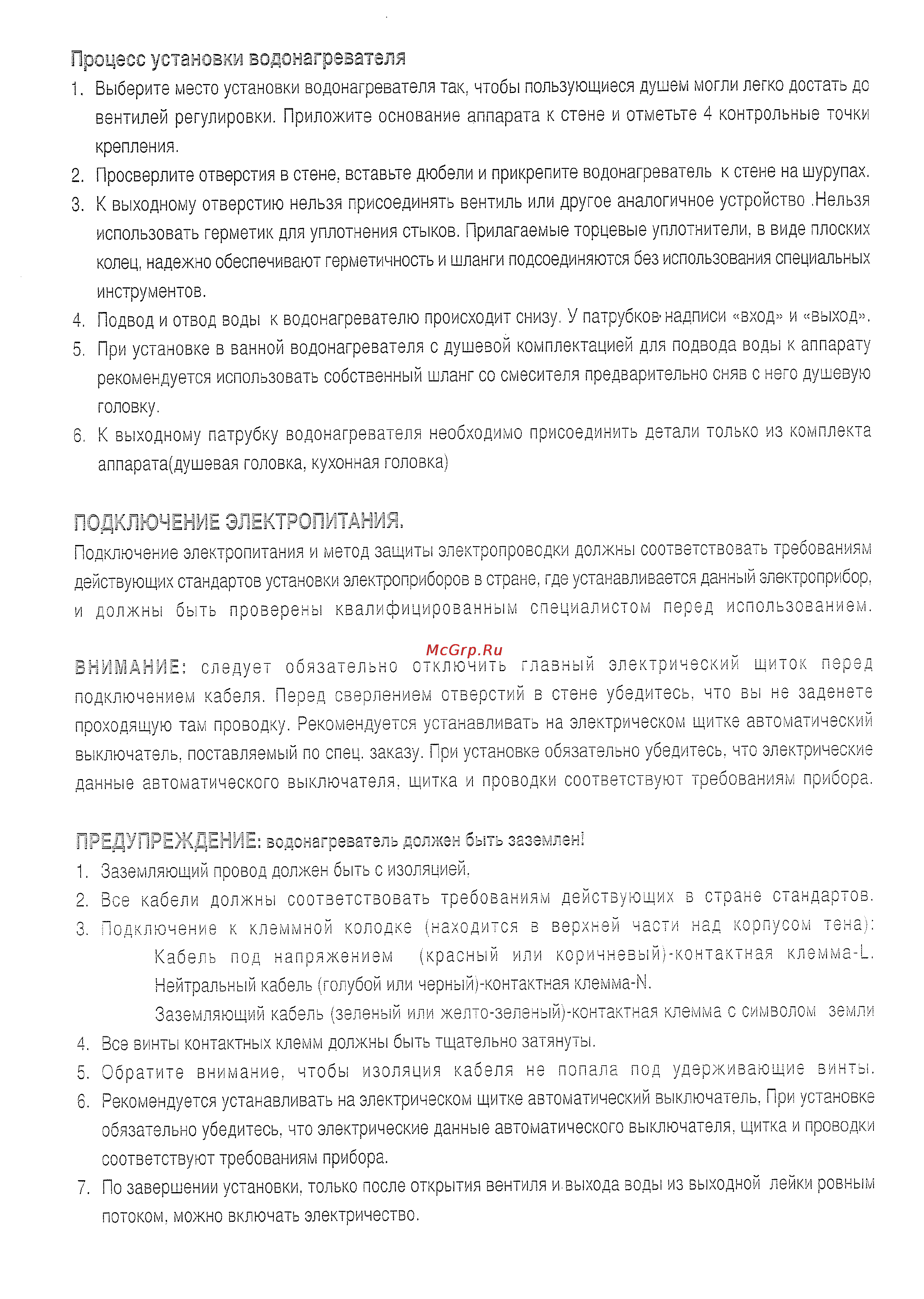 Novex /кух/3.5 [3/6] Подключение электропнтанж
