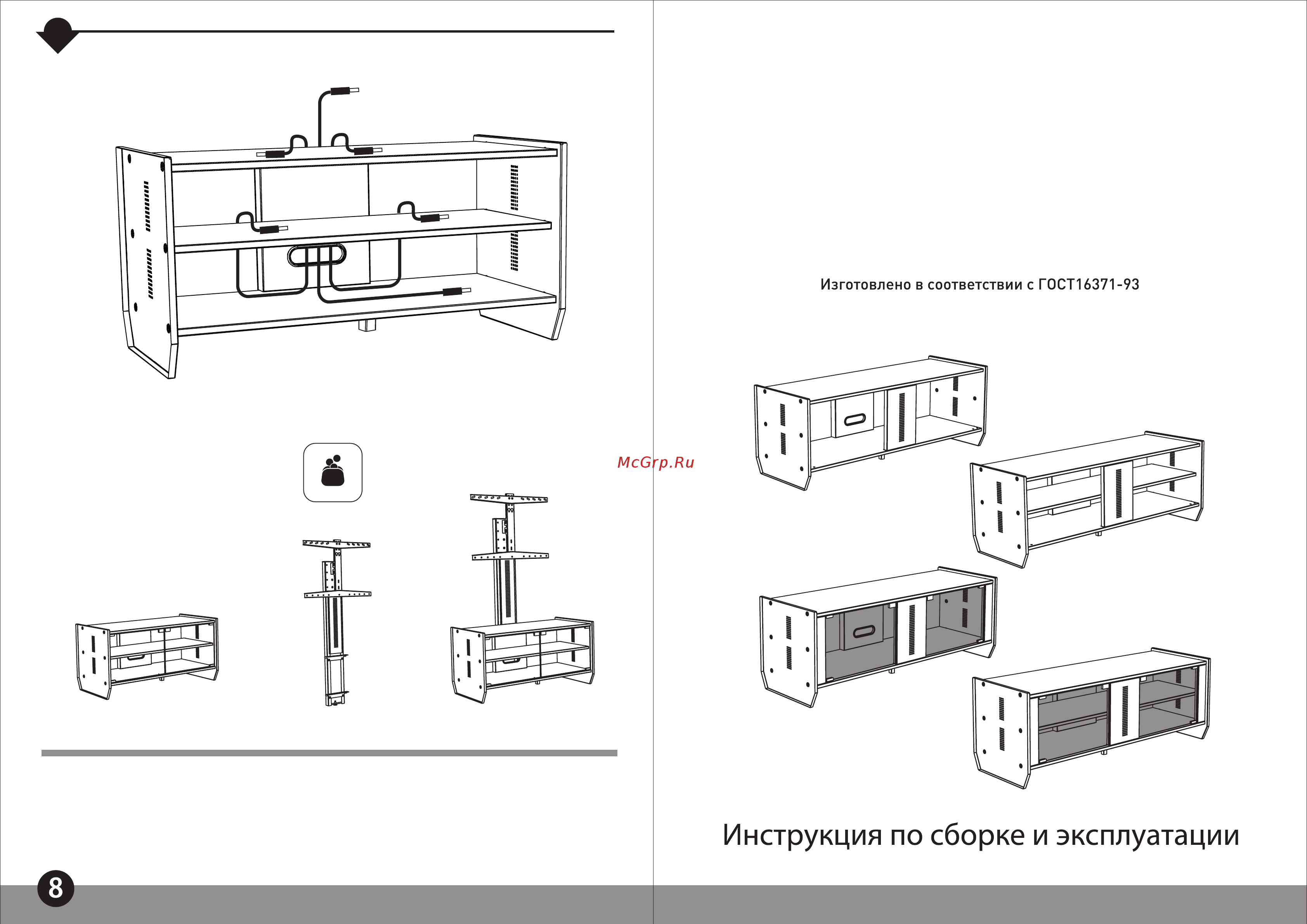 Novigo NV1200-2-305 Инструкция по эксплуатации онлайн