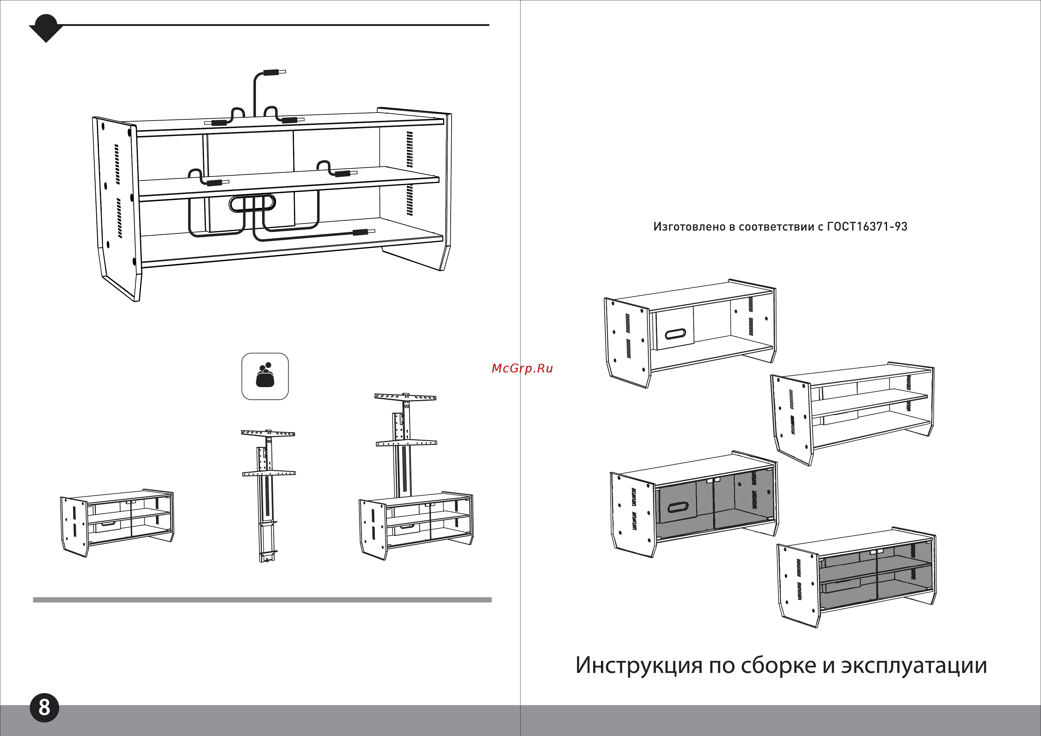 Novigo NV1200-3G-305 Инструкция по эксплуатации онлайн