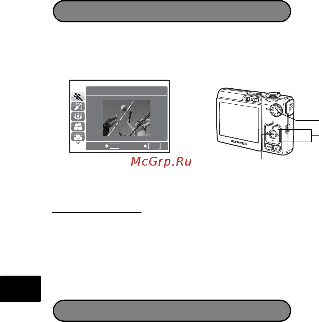 Olympus FE240 Metal [12/28] Режимы съемки