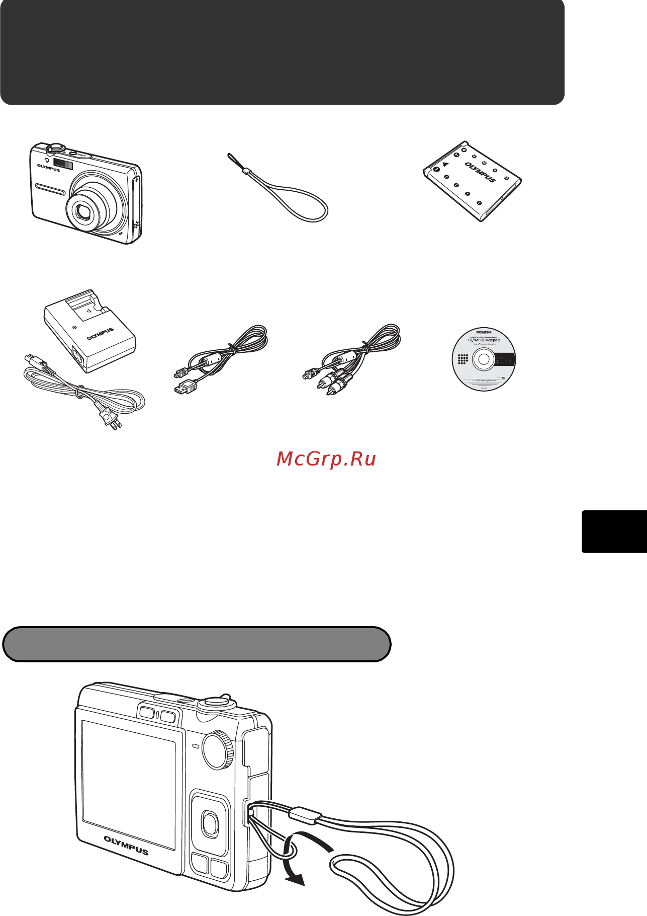 Olympus FE240 Metal [3/28] Выньте из коробки эти предметы