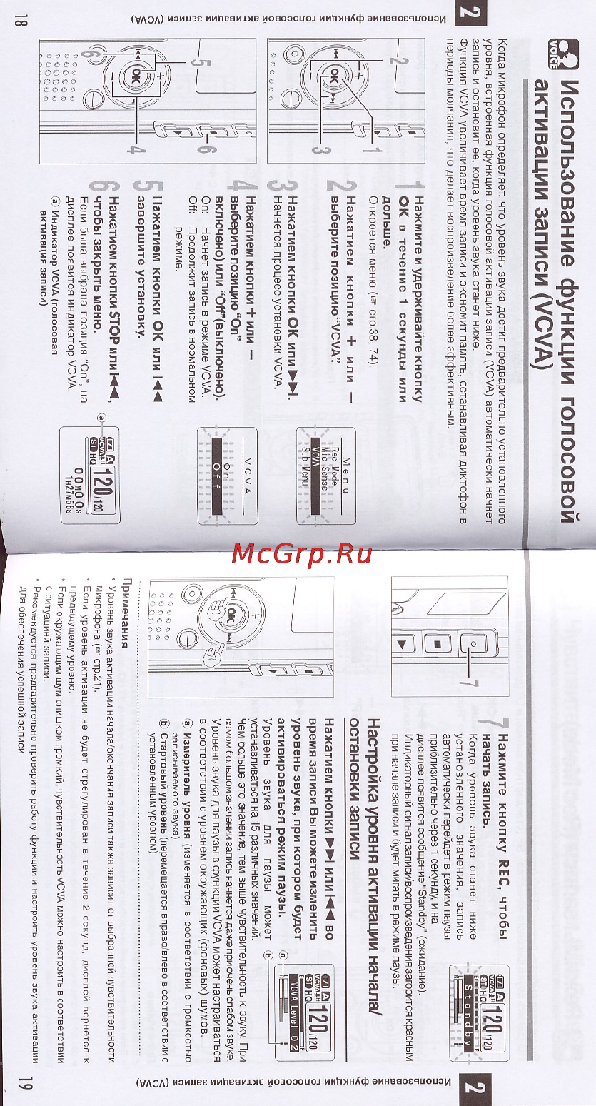 Olympus WS-300M [10/45] Остановки записи
