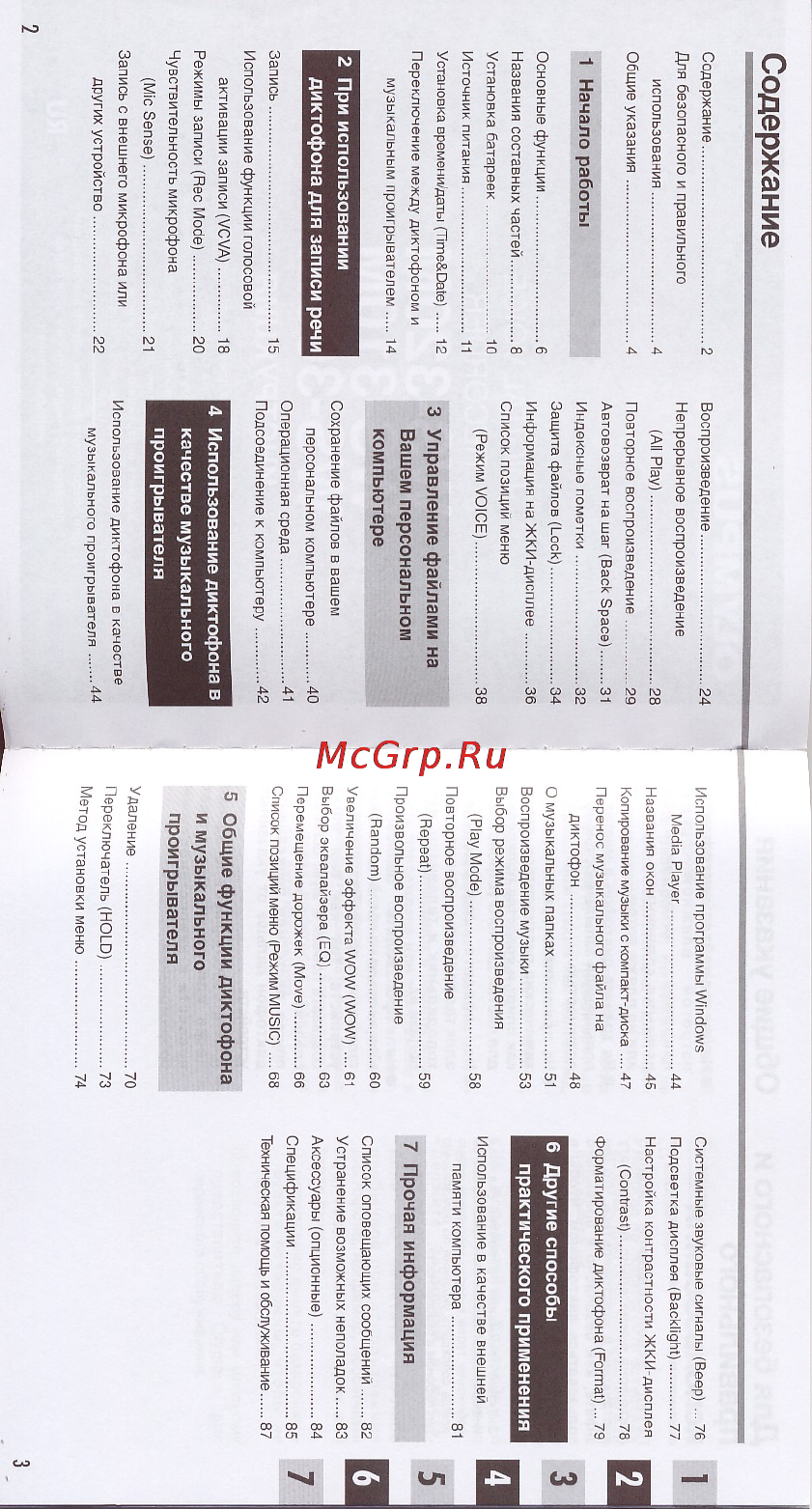 Olympus WS-300M [2/45] Диктофона для записи речи