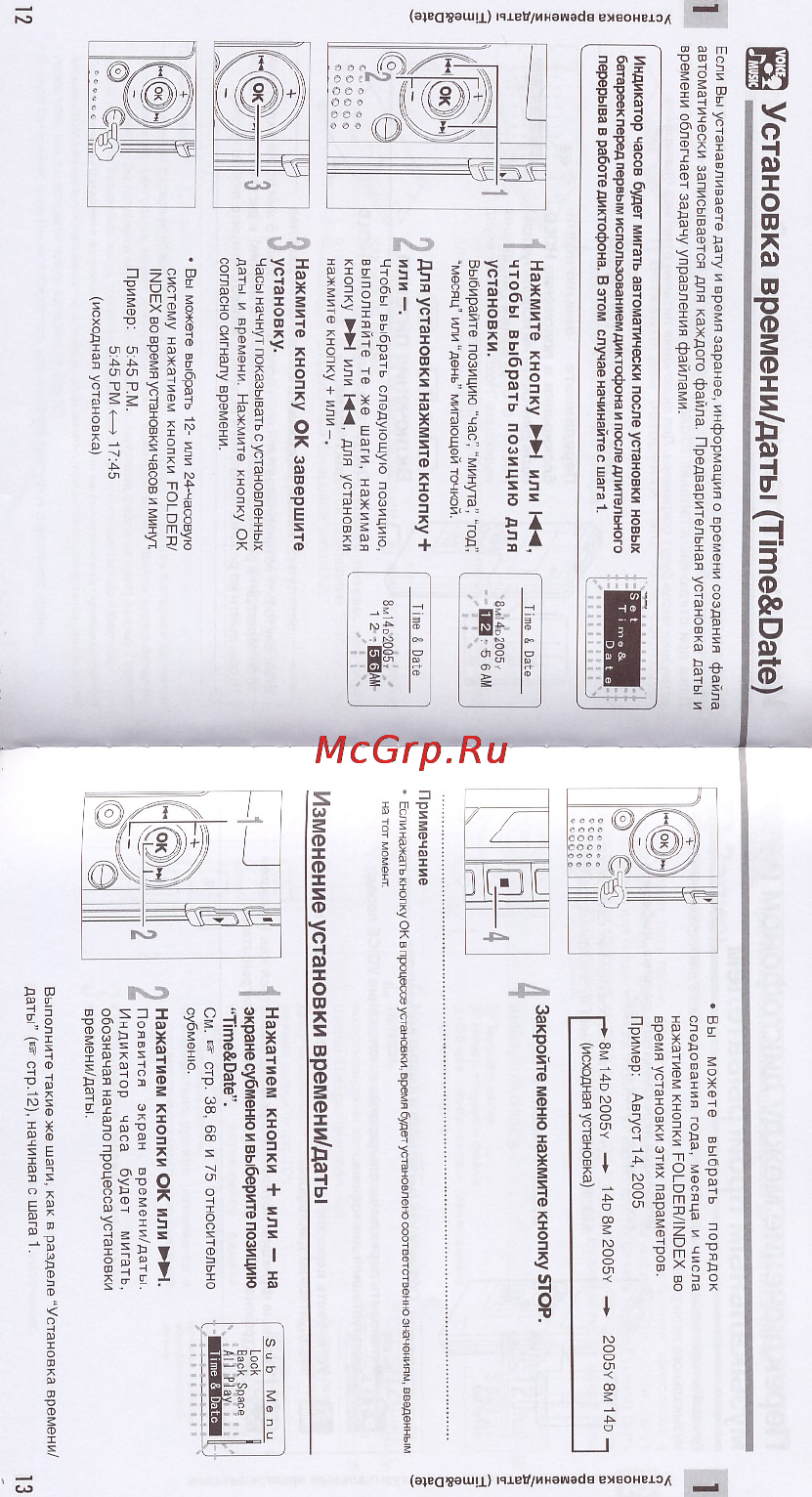 Olympus WS-300M [7/45] Gg установка времени даты time date