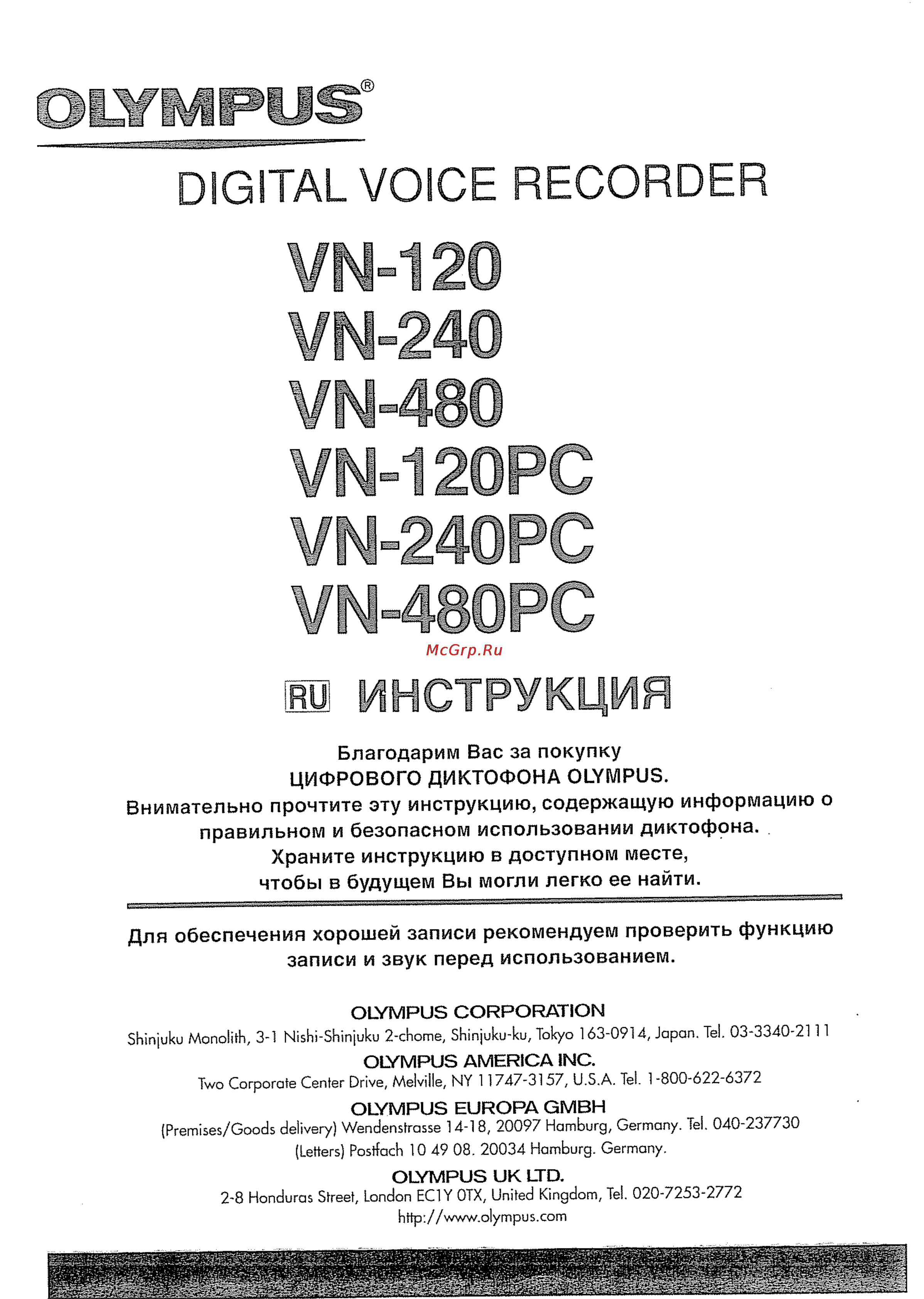 Olympus VN-240 Инструкция по эксплуатации онлайн