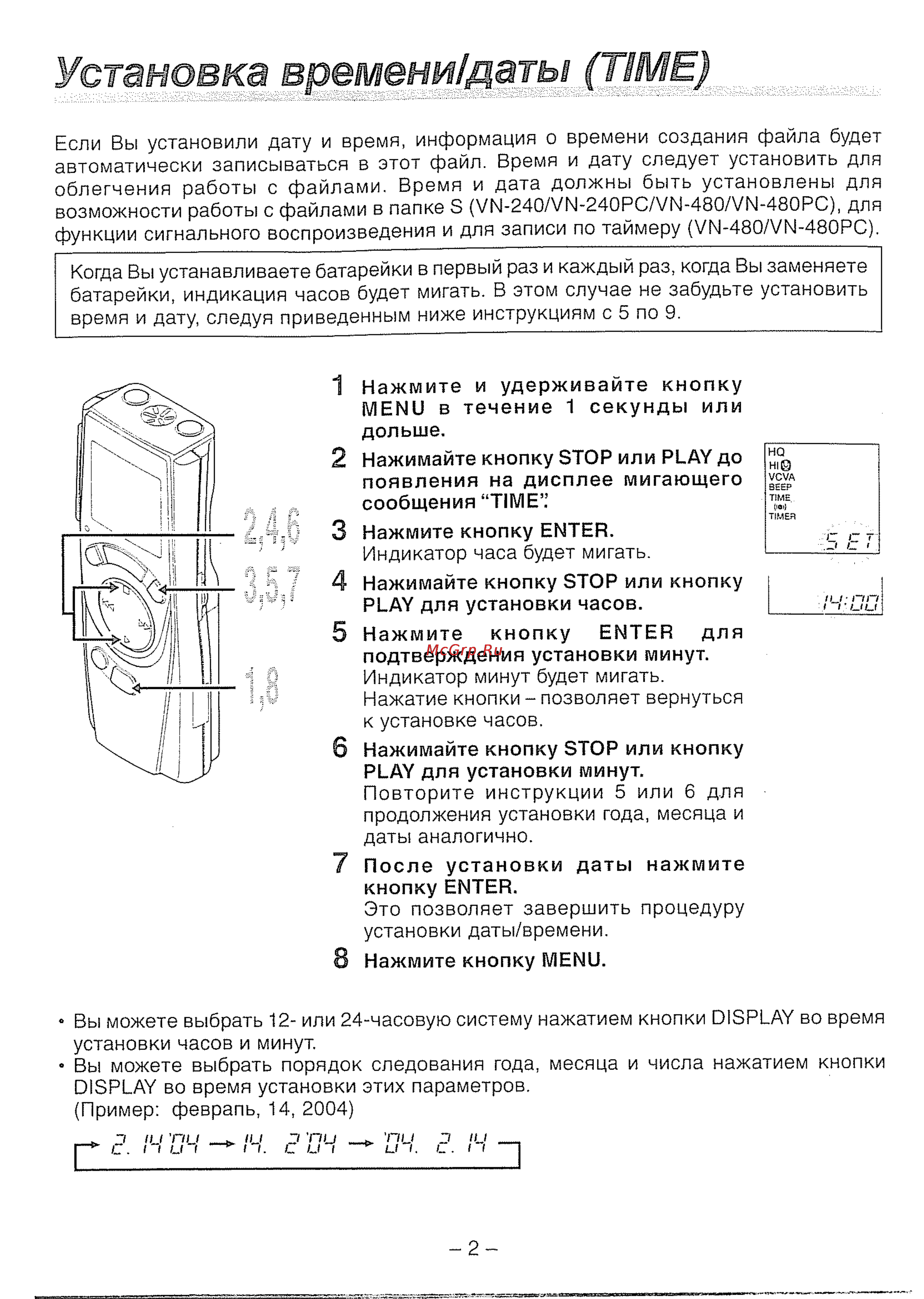 Olympus VN-240 Инструкция по эксплуатации онлайн [5/20] 136831