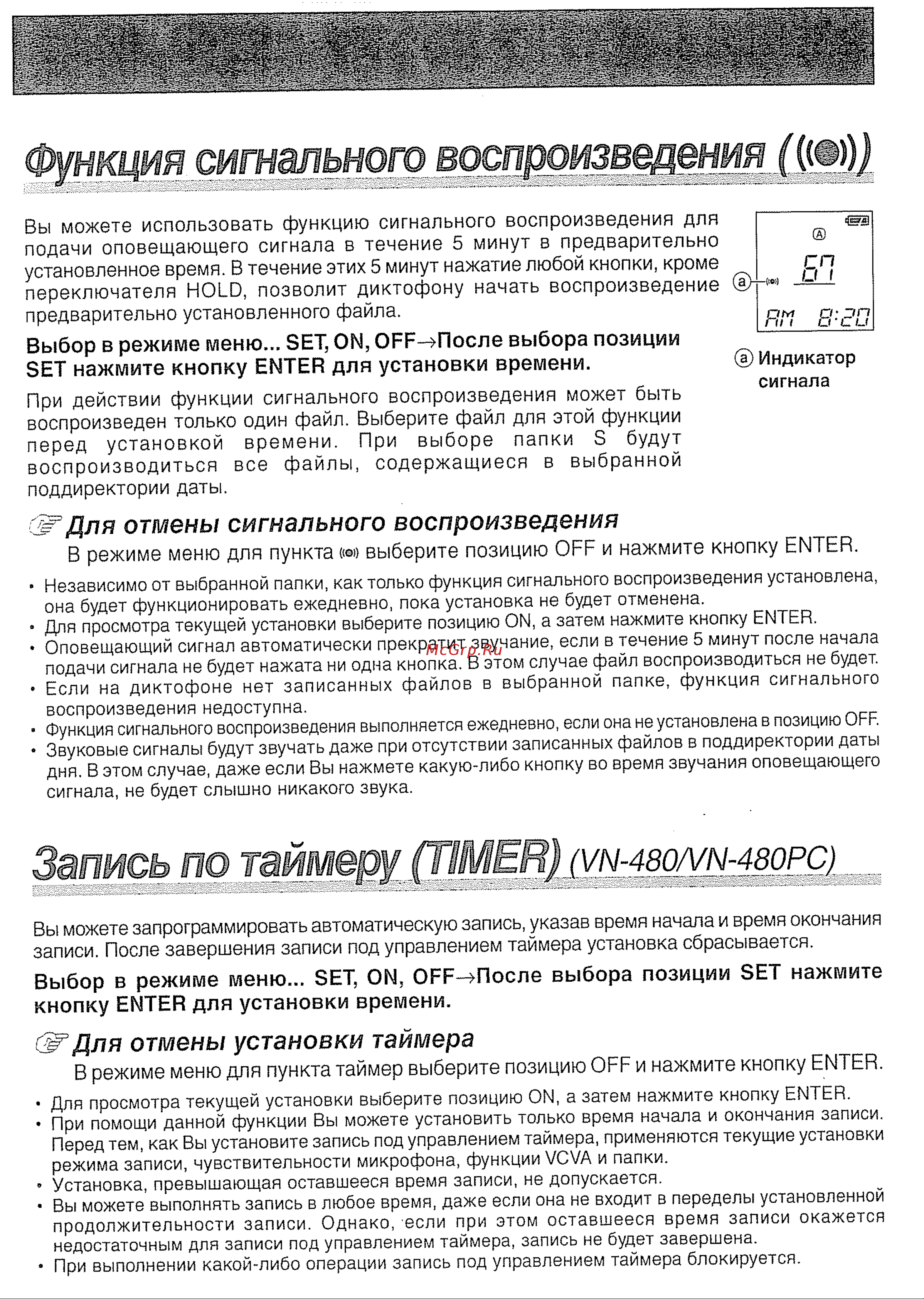 Olympus VN-480 PC [16/20] Воспроизводиться все файлы содержащиеся в выбранной