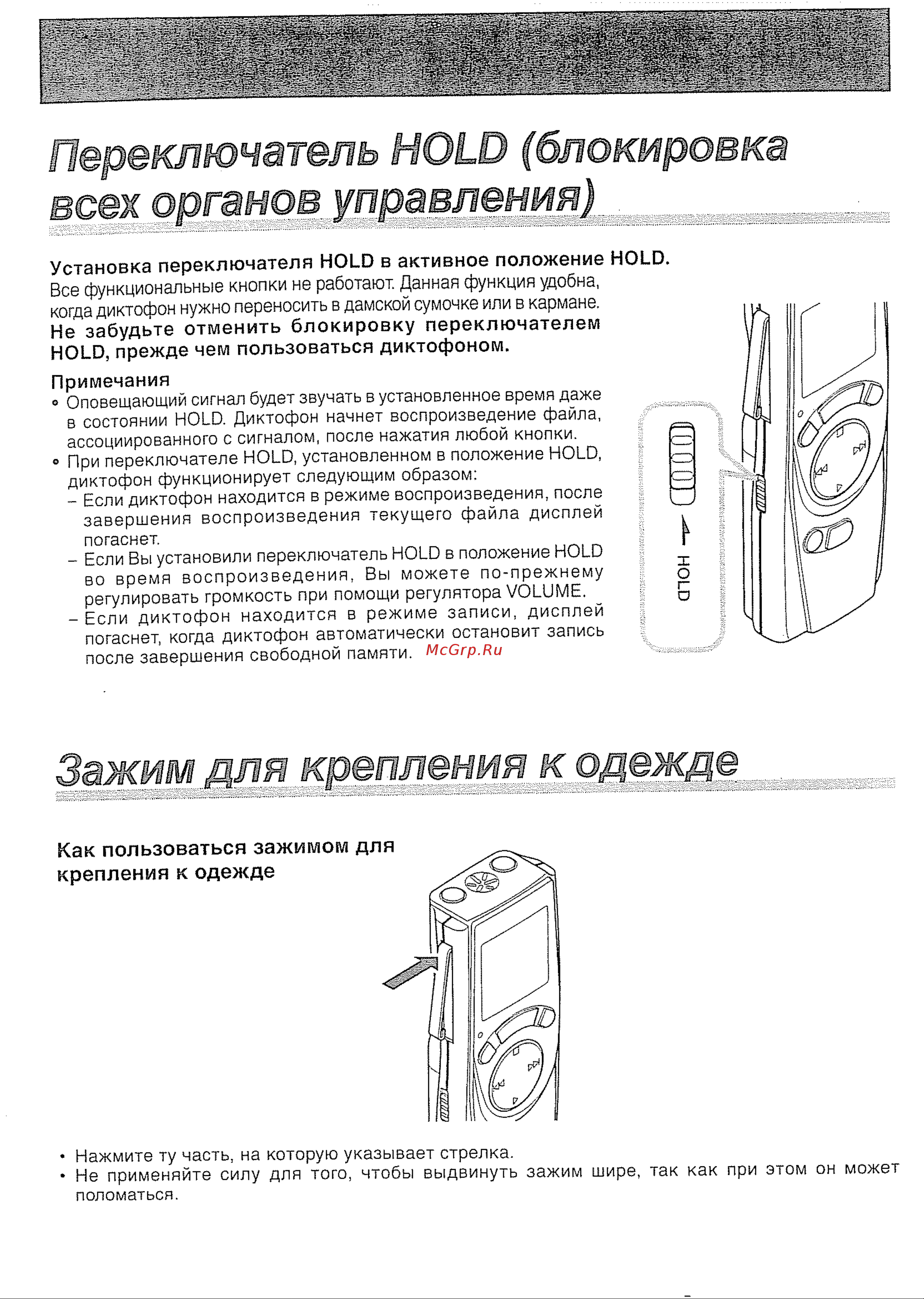 Olympus VN-120 PC [4/20] Не забудьте отменить блокировку переключателем hold прежде чем пользоваться диктофоном