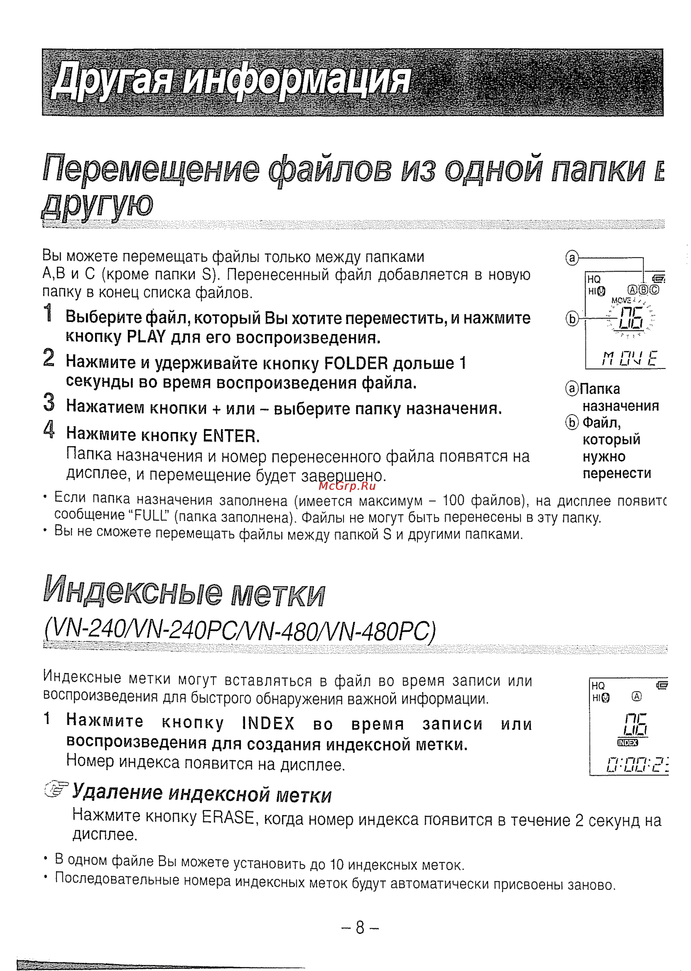 Olympus VN-120 [17/20] Ругаяиншшадия