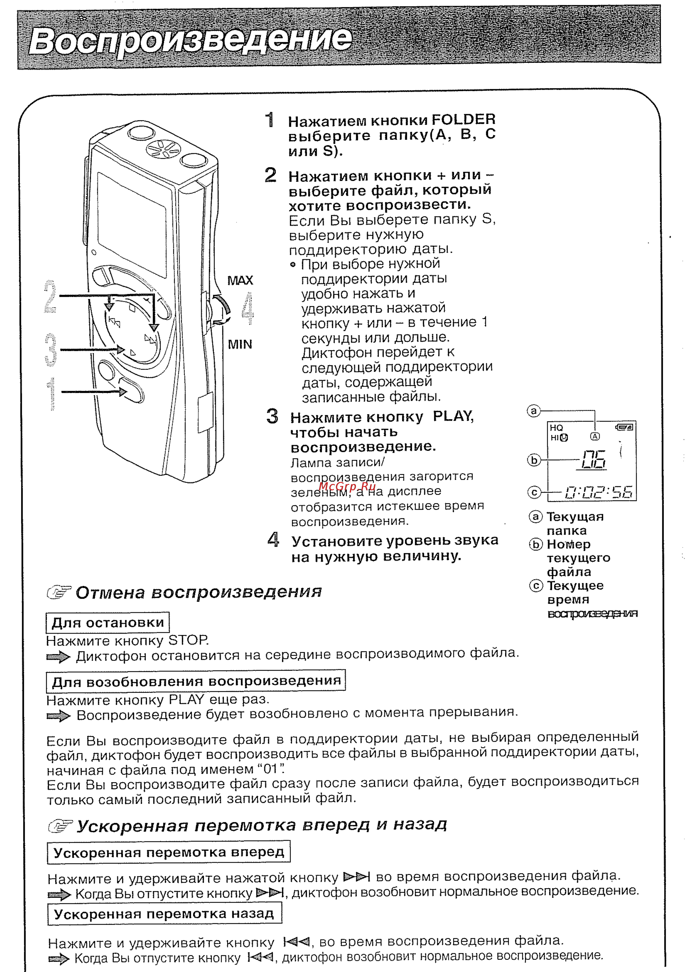 Olympus VN-120 [9/20] Нажатием кнопки или