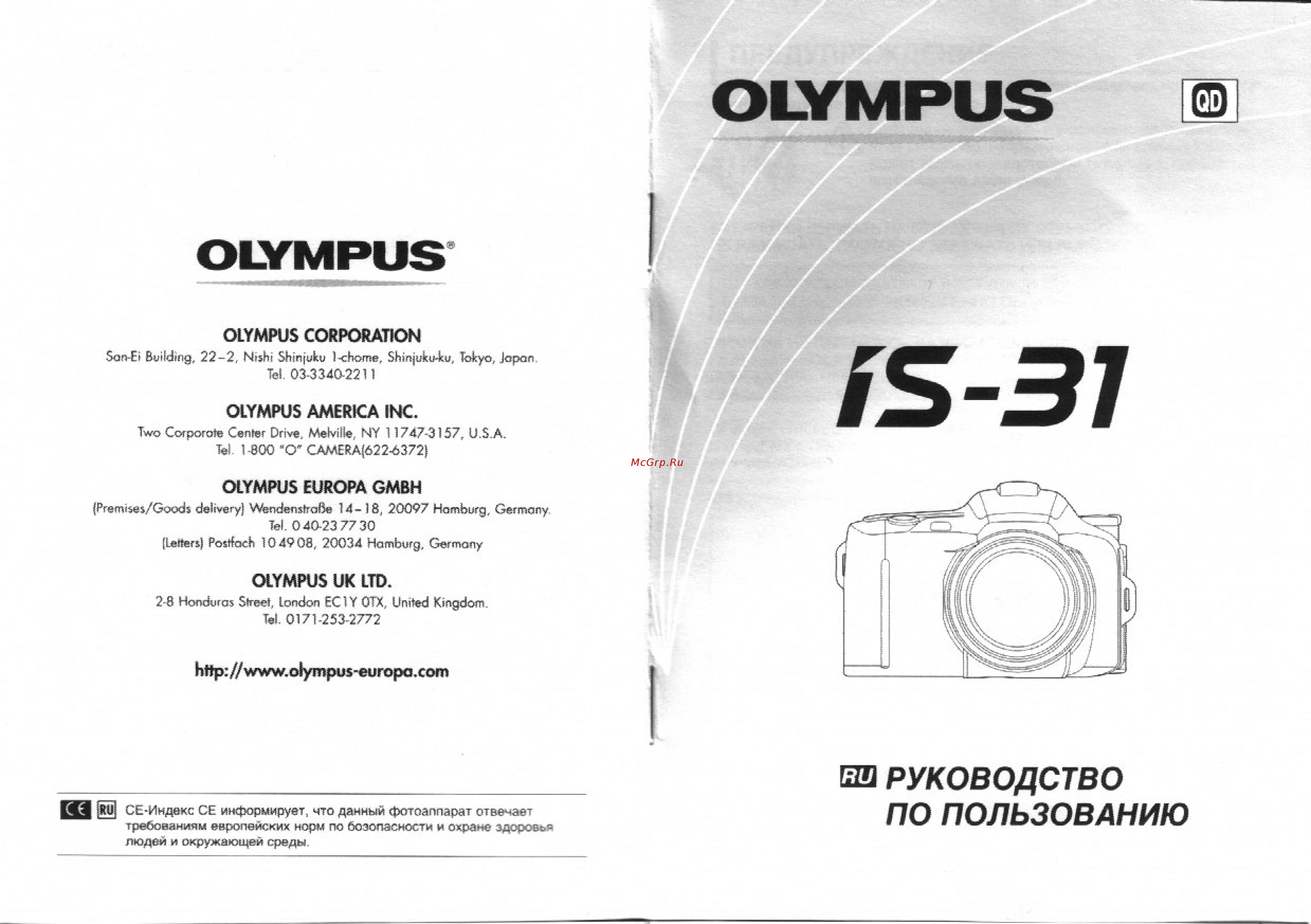 Olympus IS-31 Инструкция по эксплуатации онлайн