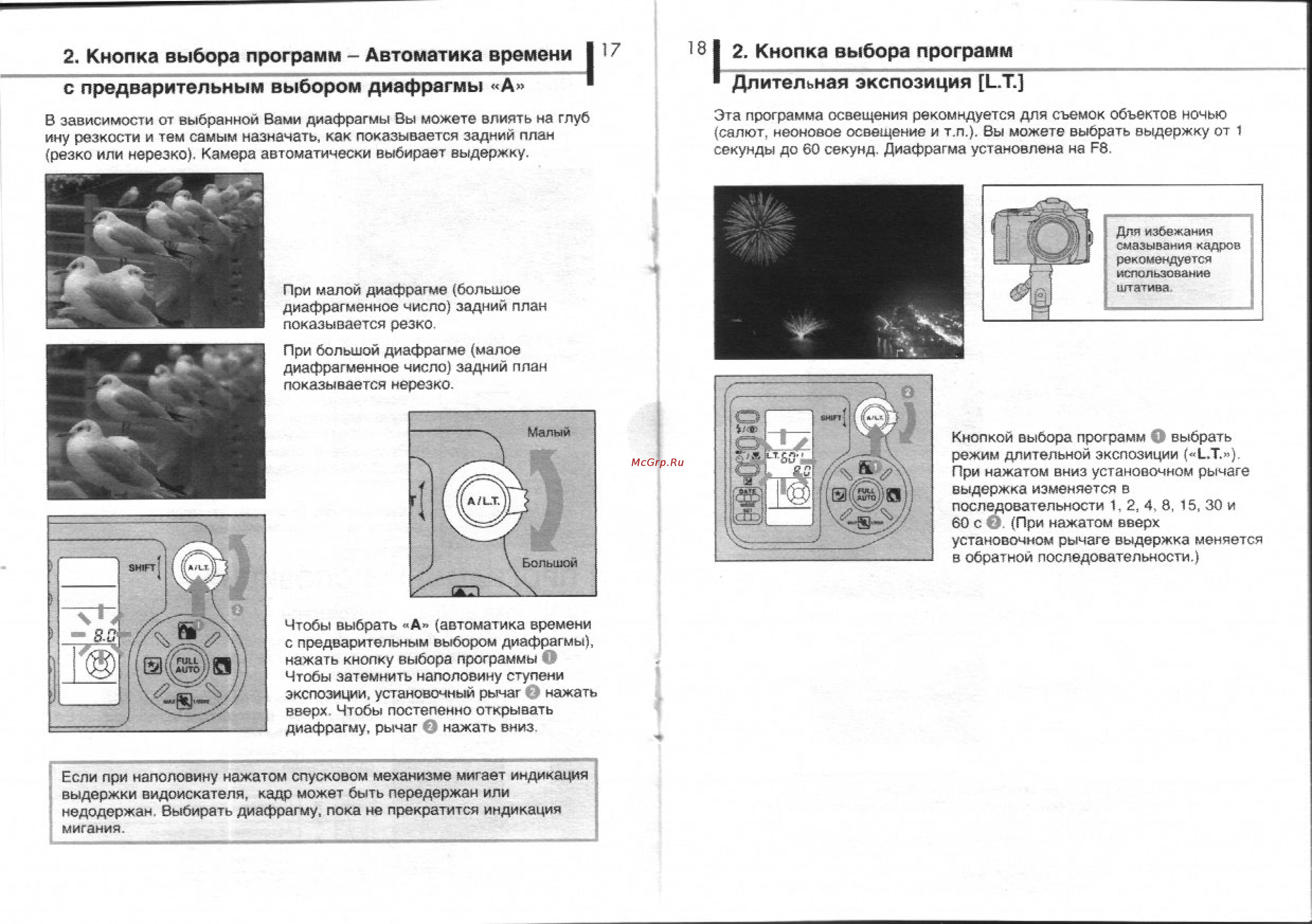 Olympus IS-31 [10/15] С предварительным выбором диафрагмы а