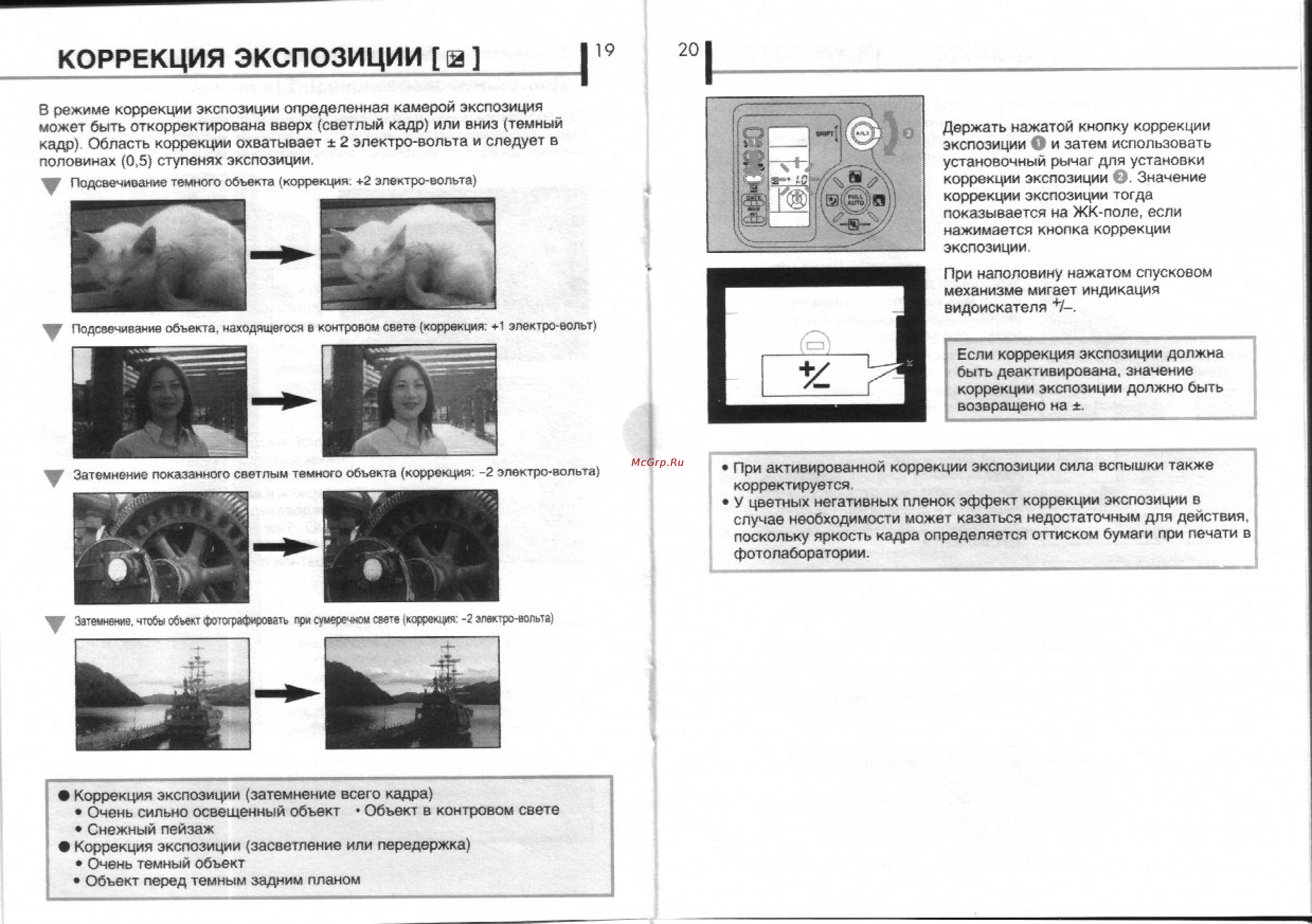 Olympus IS-31 [11/15] Коррекция экспозиции а